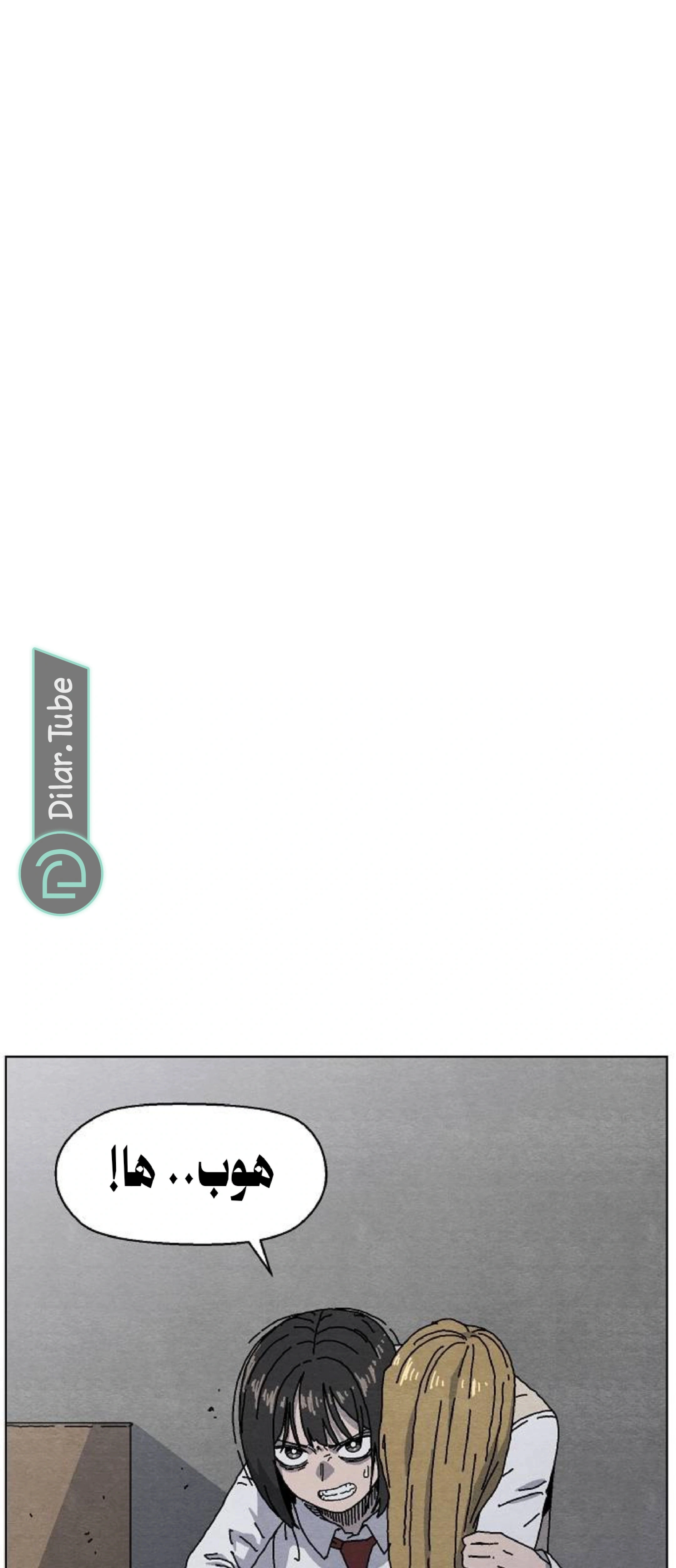 Read Rrrrr AR Manga Online
