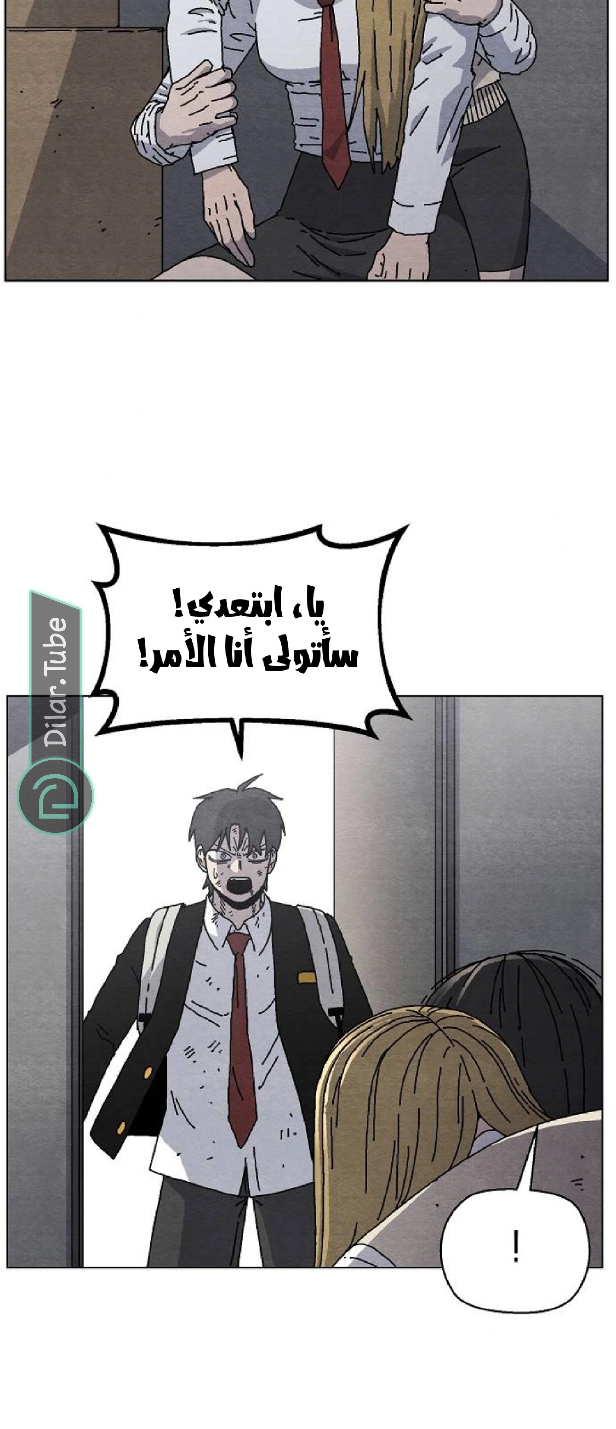 Read Rrrrr AR Manga Online