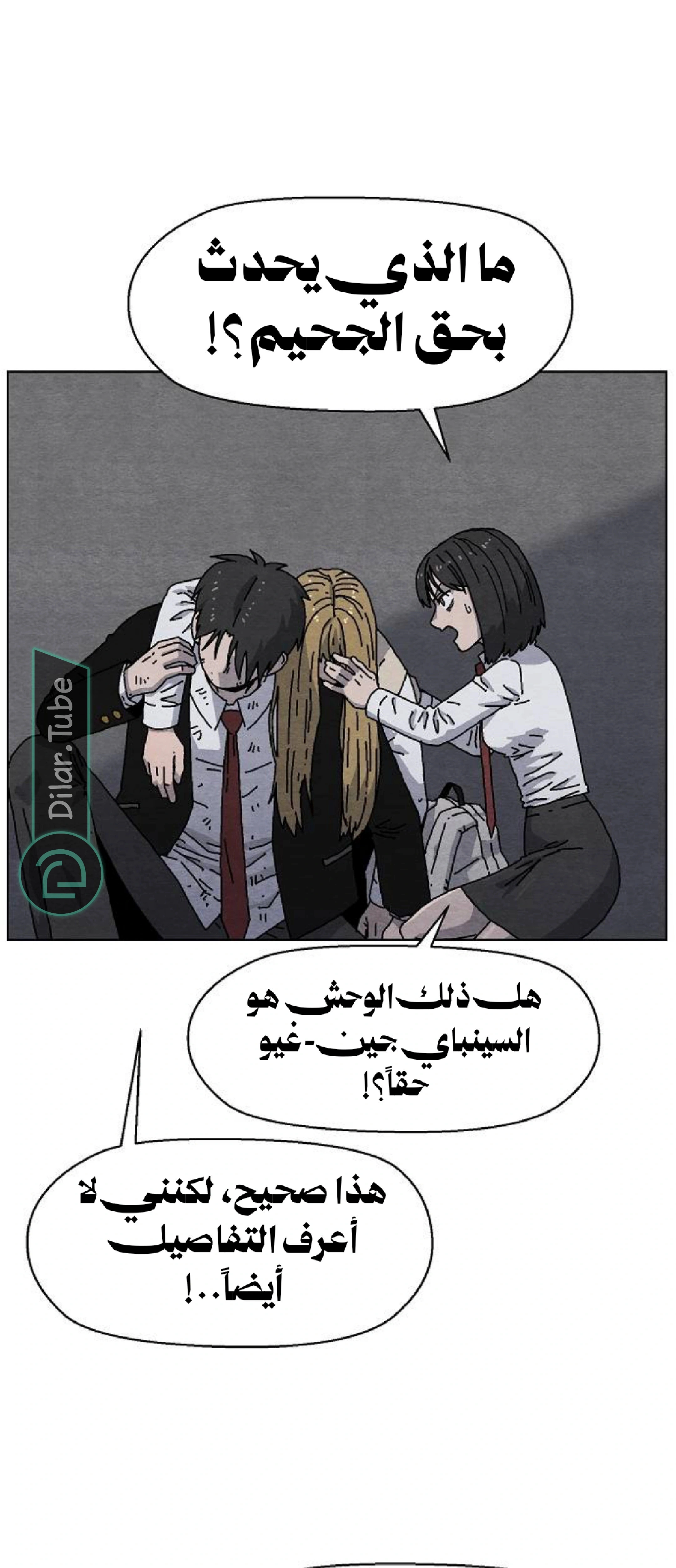 Read Rrrrr AR Manga Online