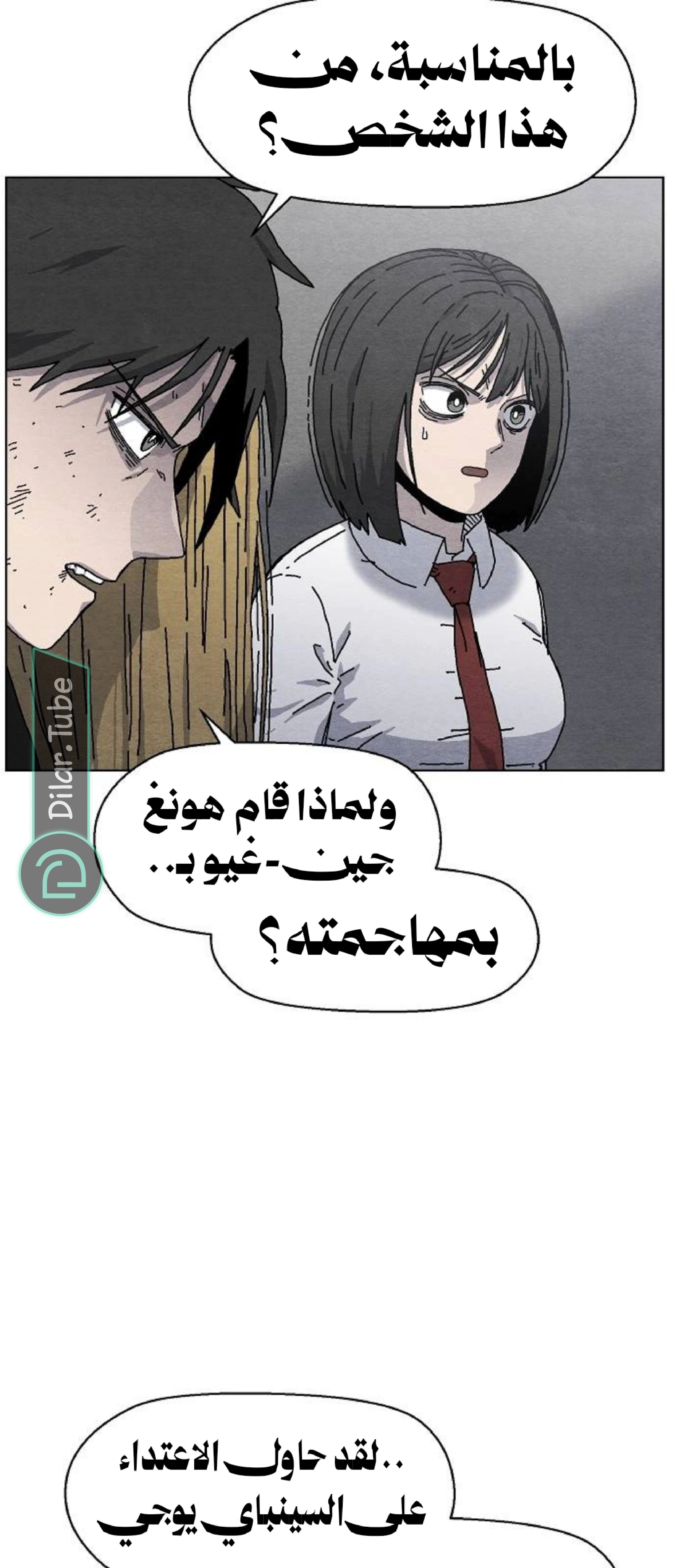 Read Rrrrr AR Manga Online