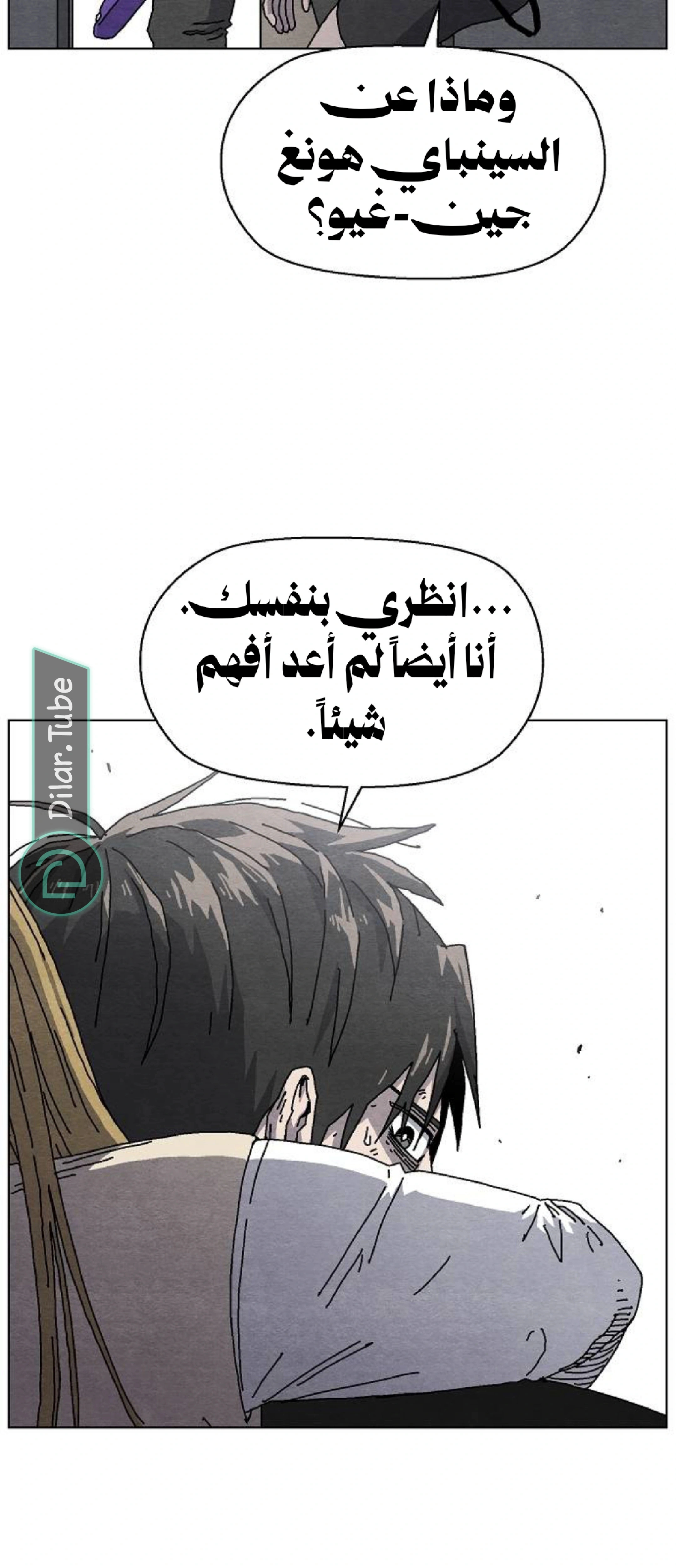 Read Rrrrr AR Manga Online