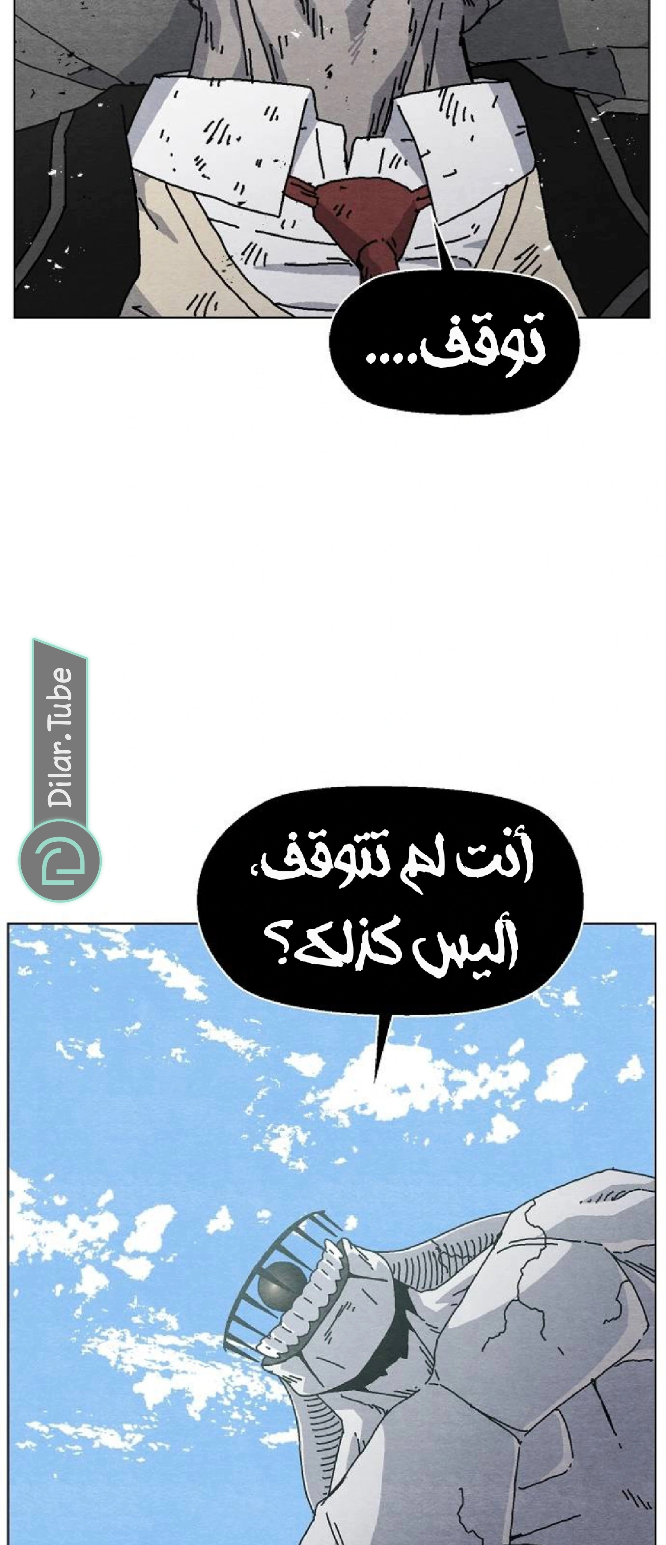 Read Rrrrr AR Manga Online