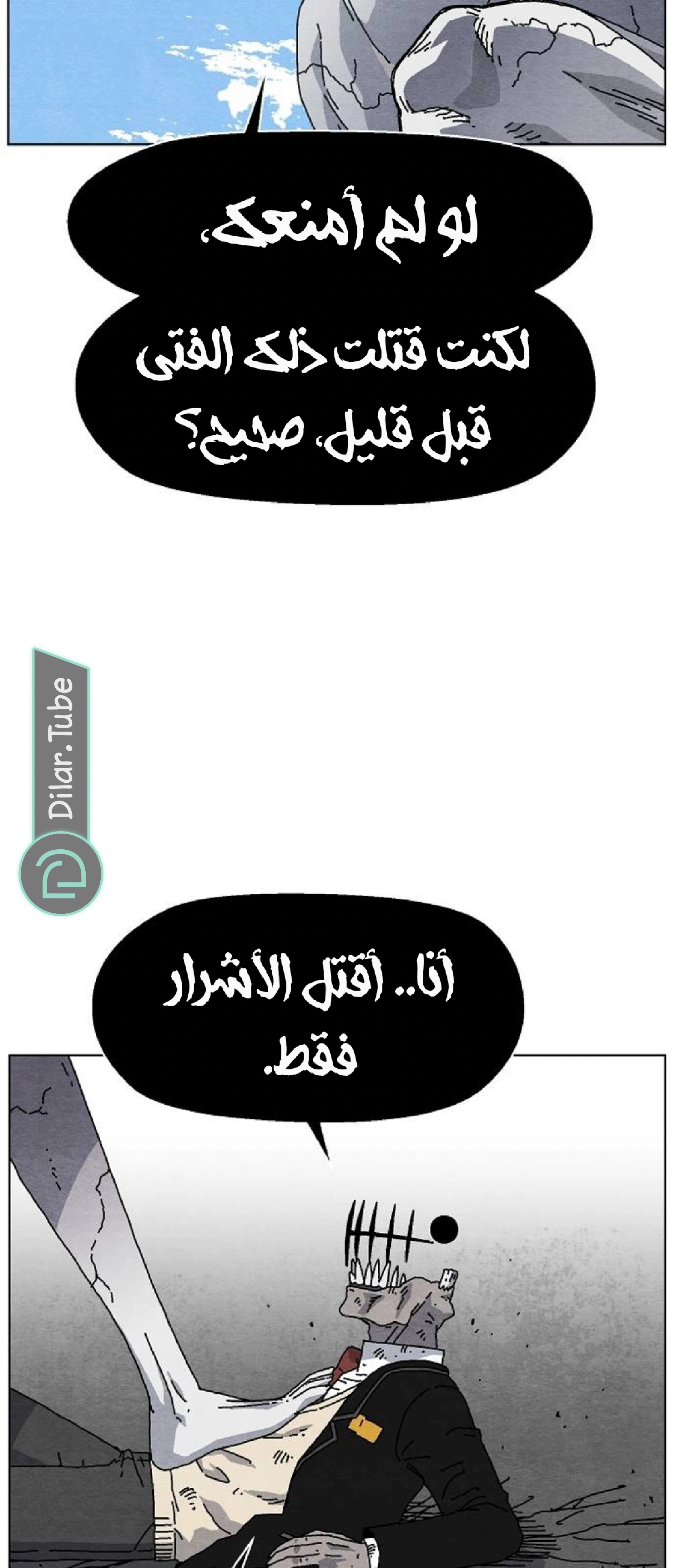 Read Rrrrr AR Manga Online