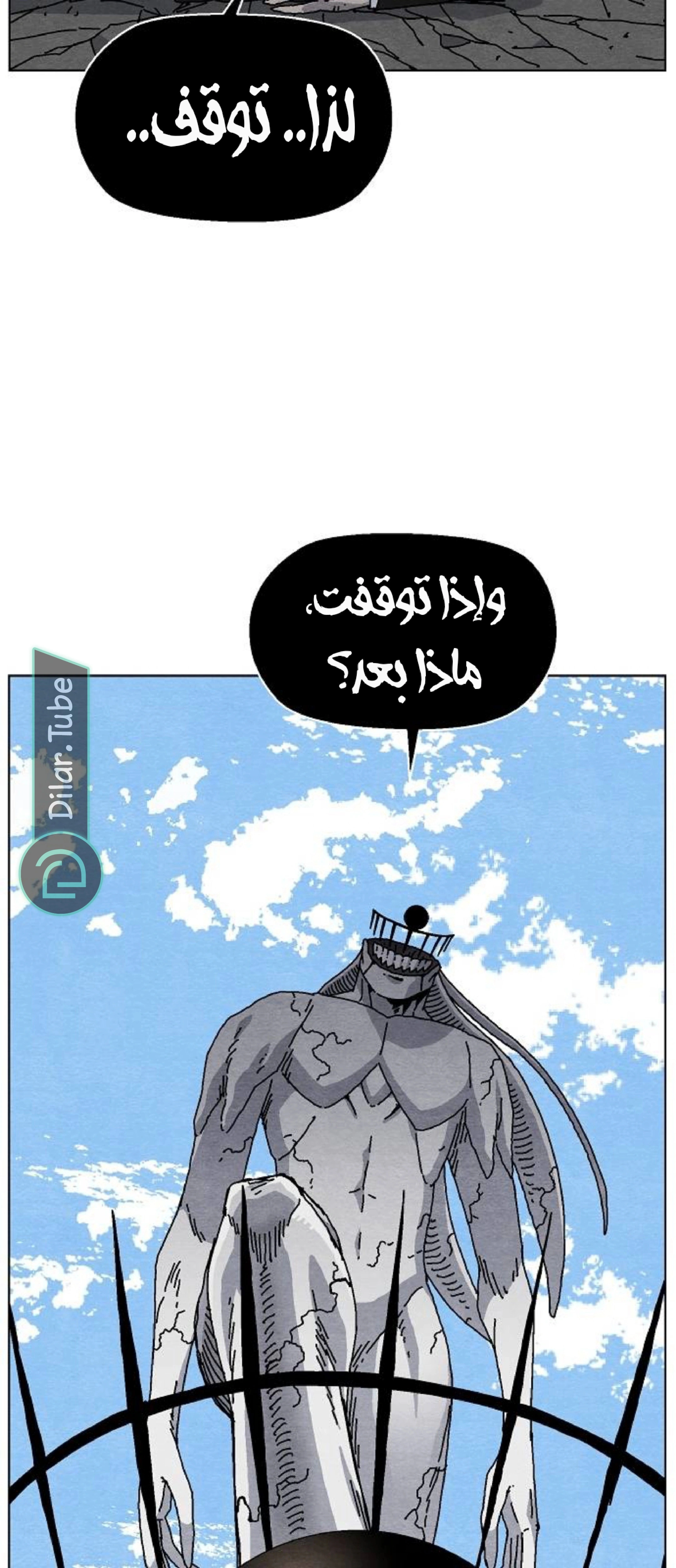Read Rrrrr AR Manga Online