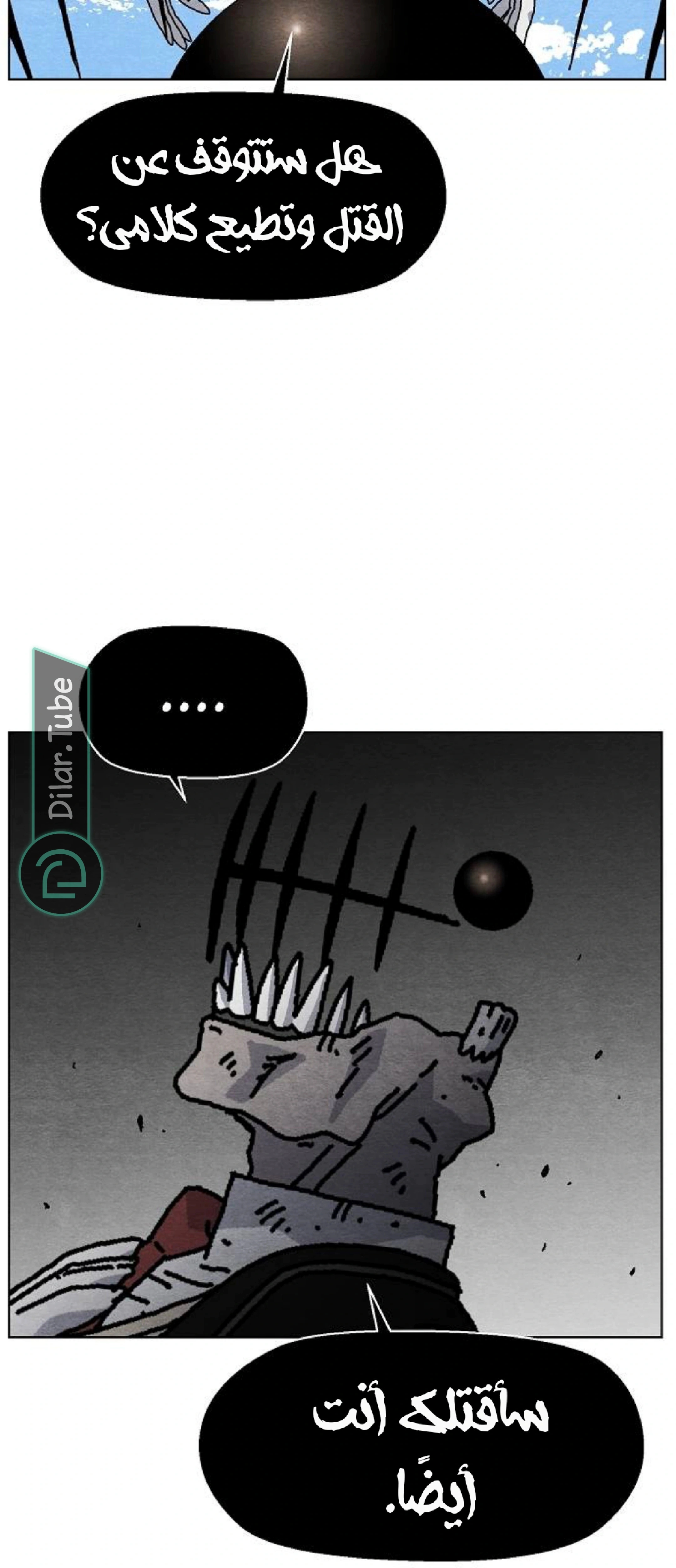 Read Rrrrr AR Manga Online