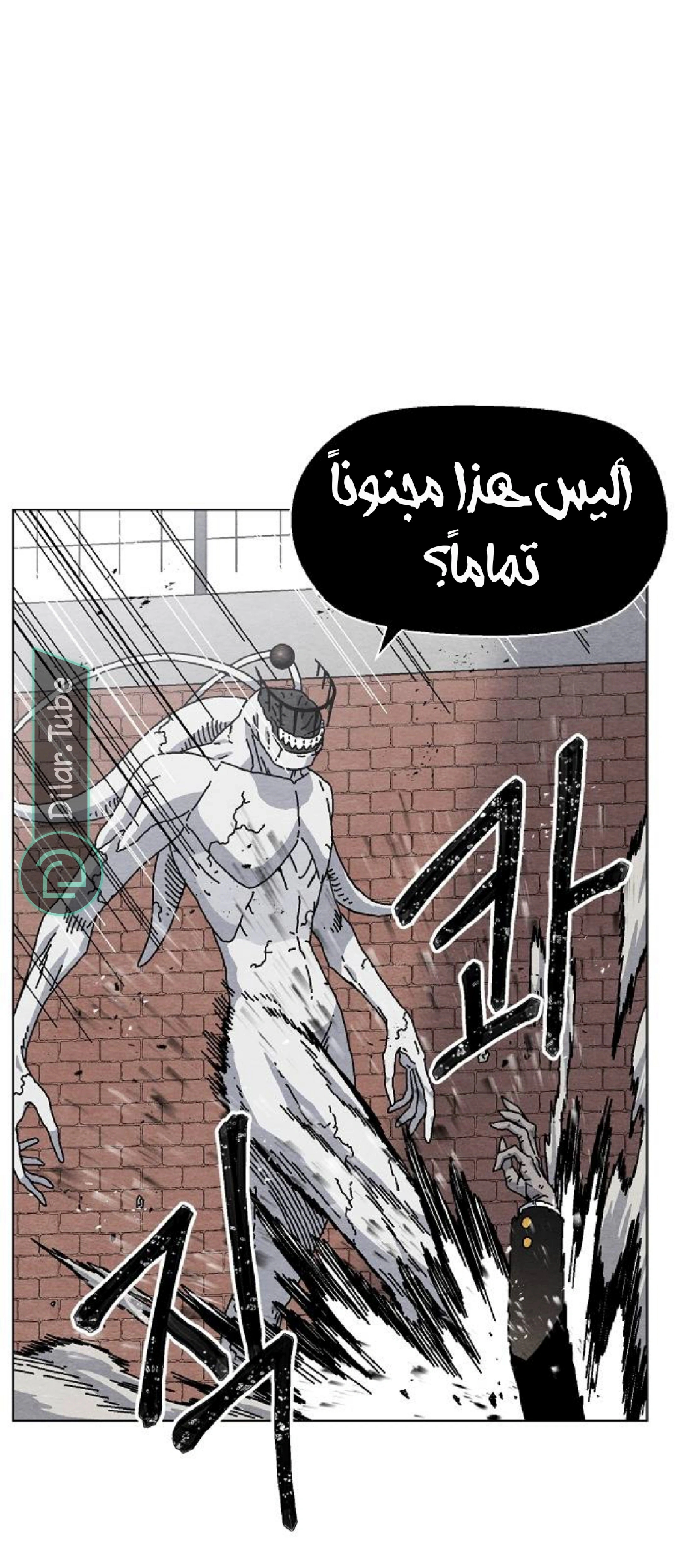 Read Rrrrr AR Manga Online
