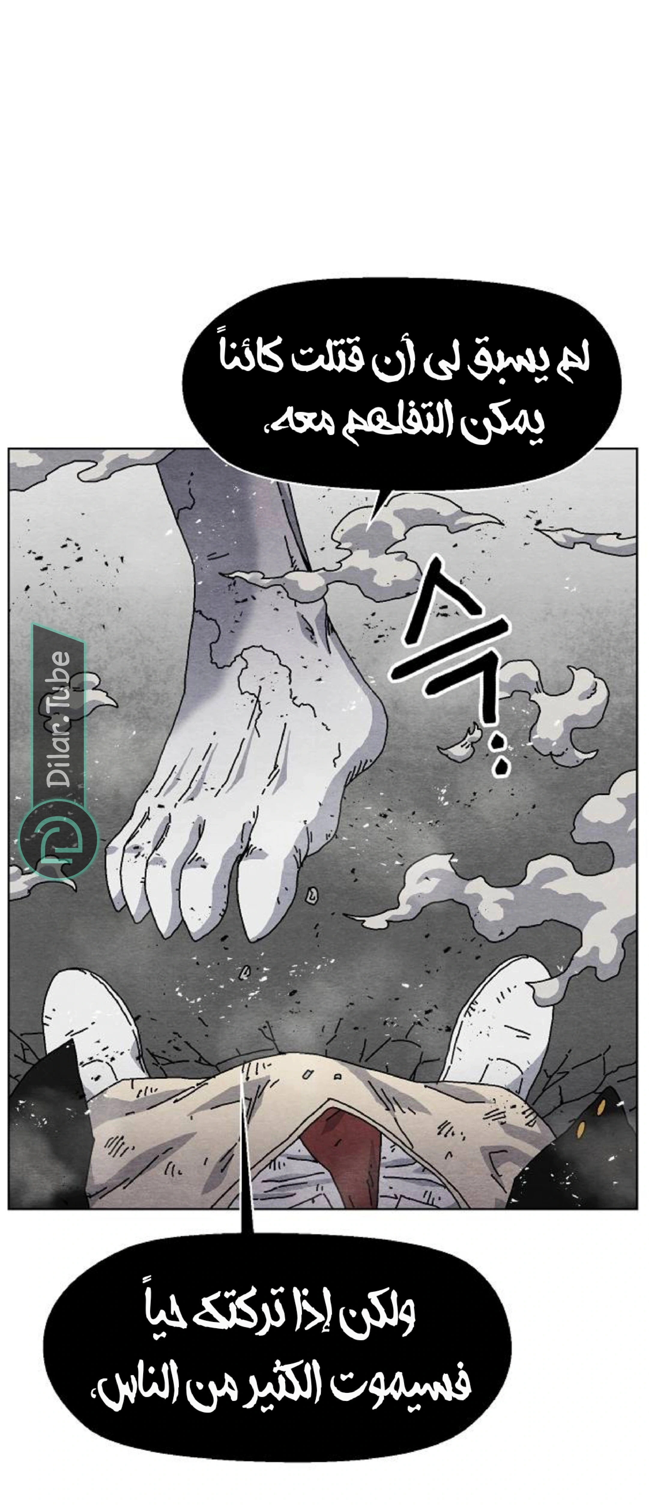 Read Rrrrr AR Manga Online
