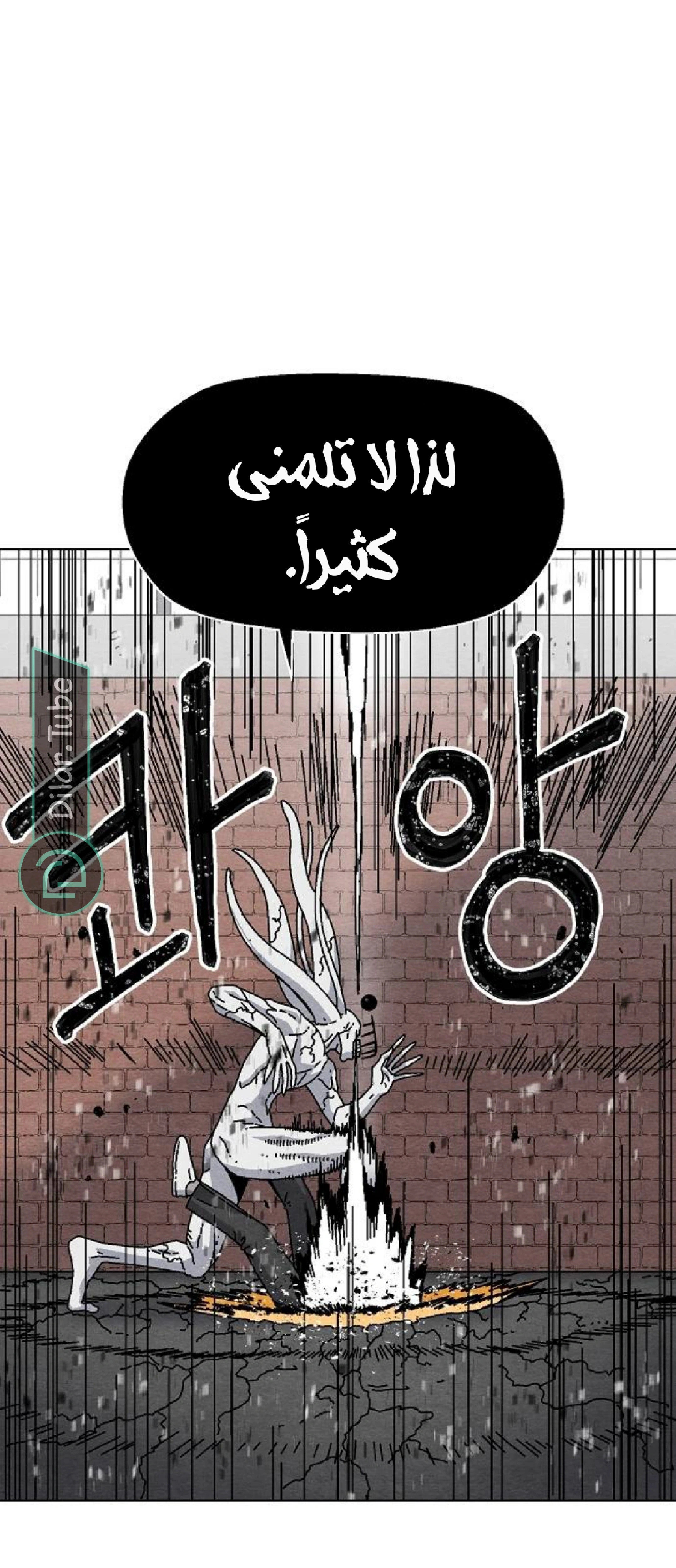 Read Rrrrr AR Manga Online