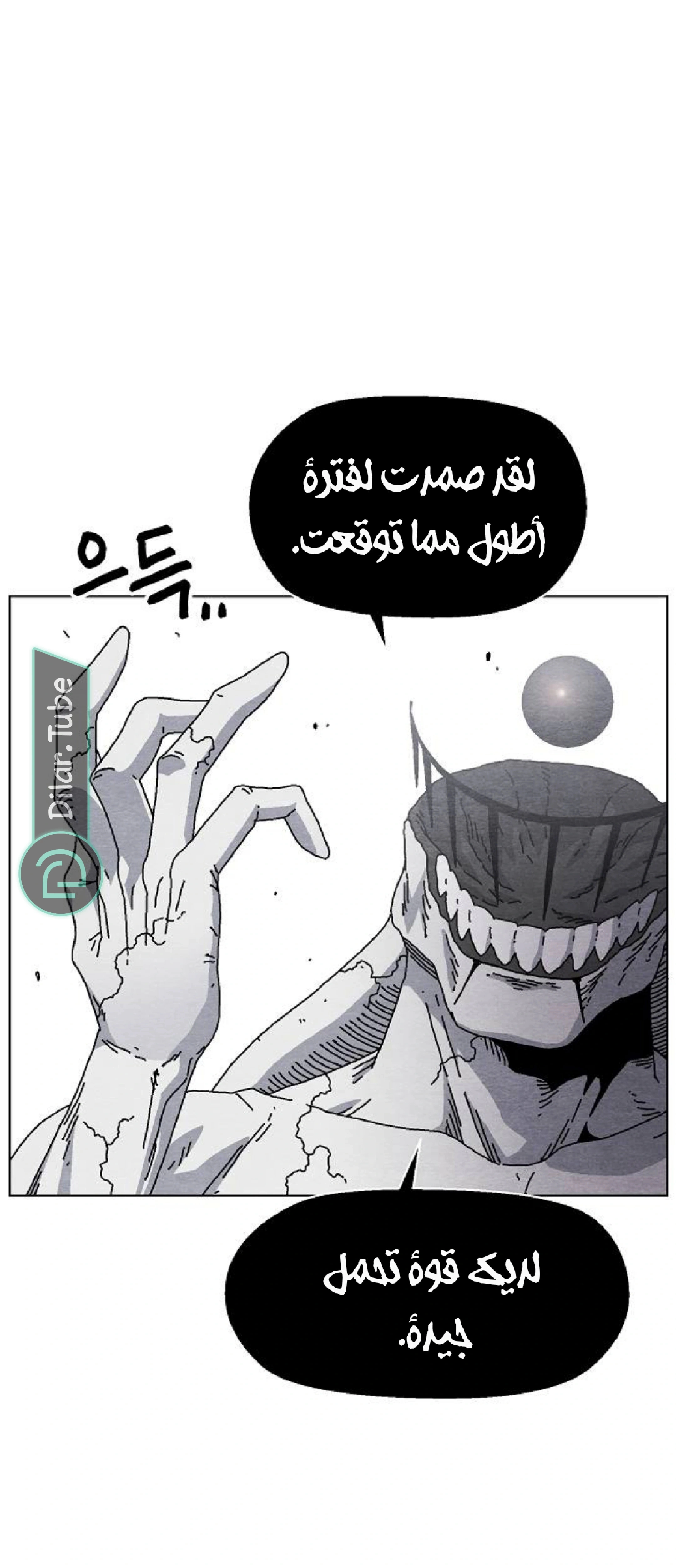 Read Rrrrr AR Manga Online