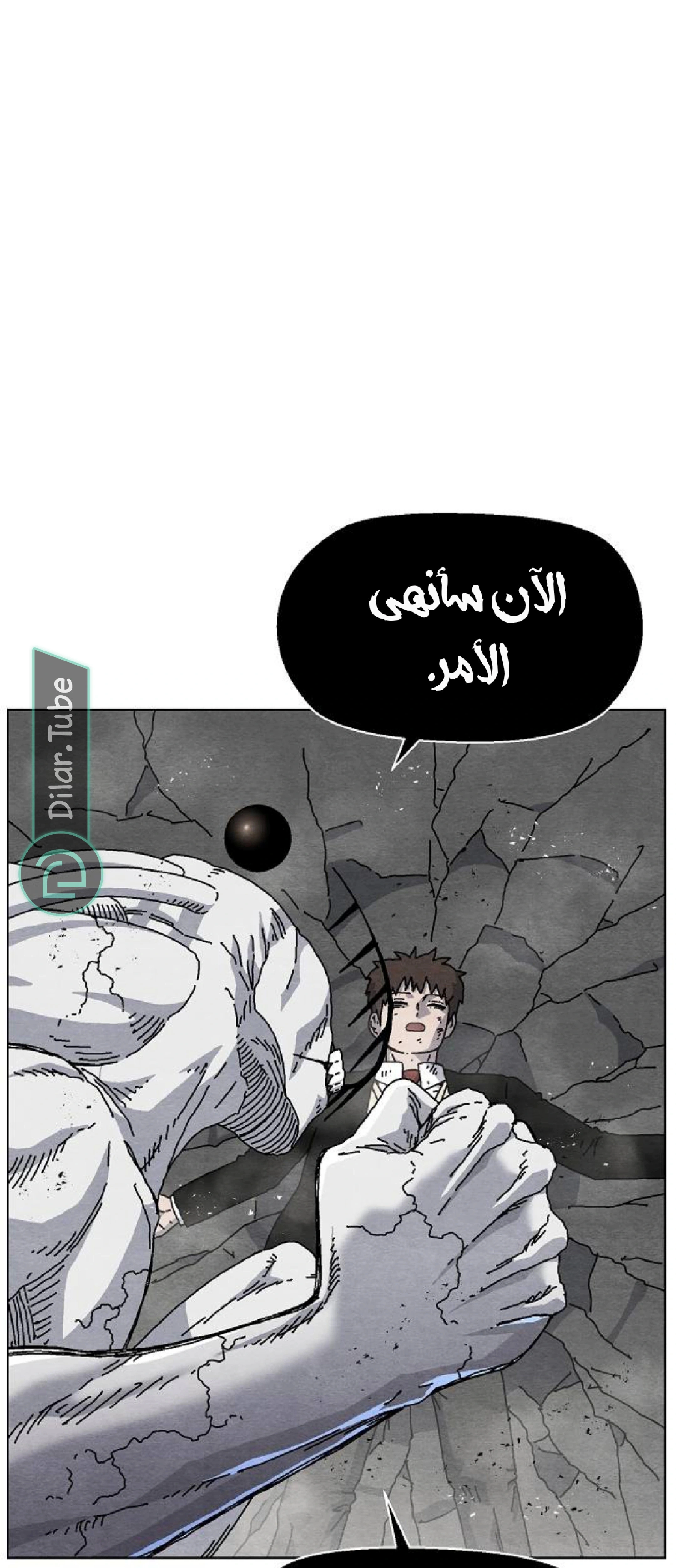 Read Rrrrr AR Manga Online