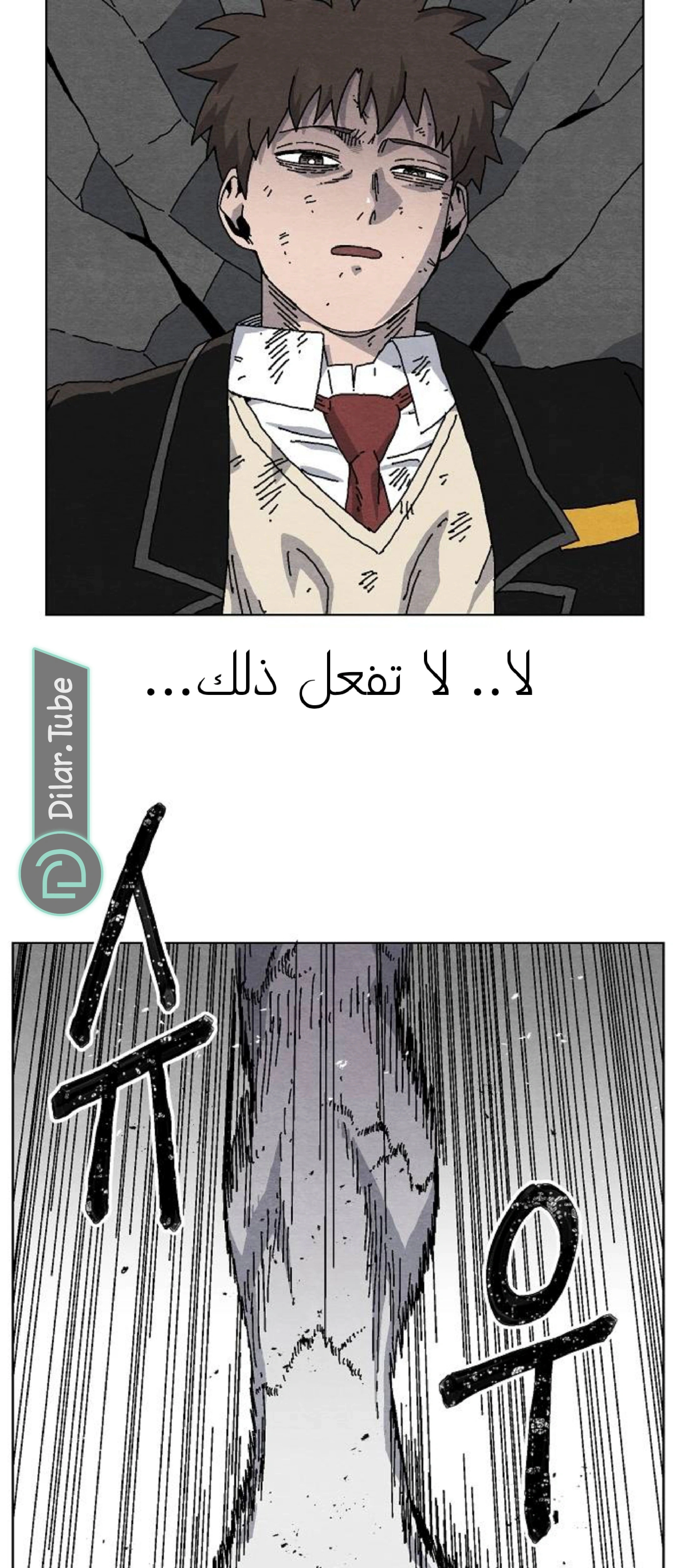 Read Rrrrr AR Manga Online