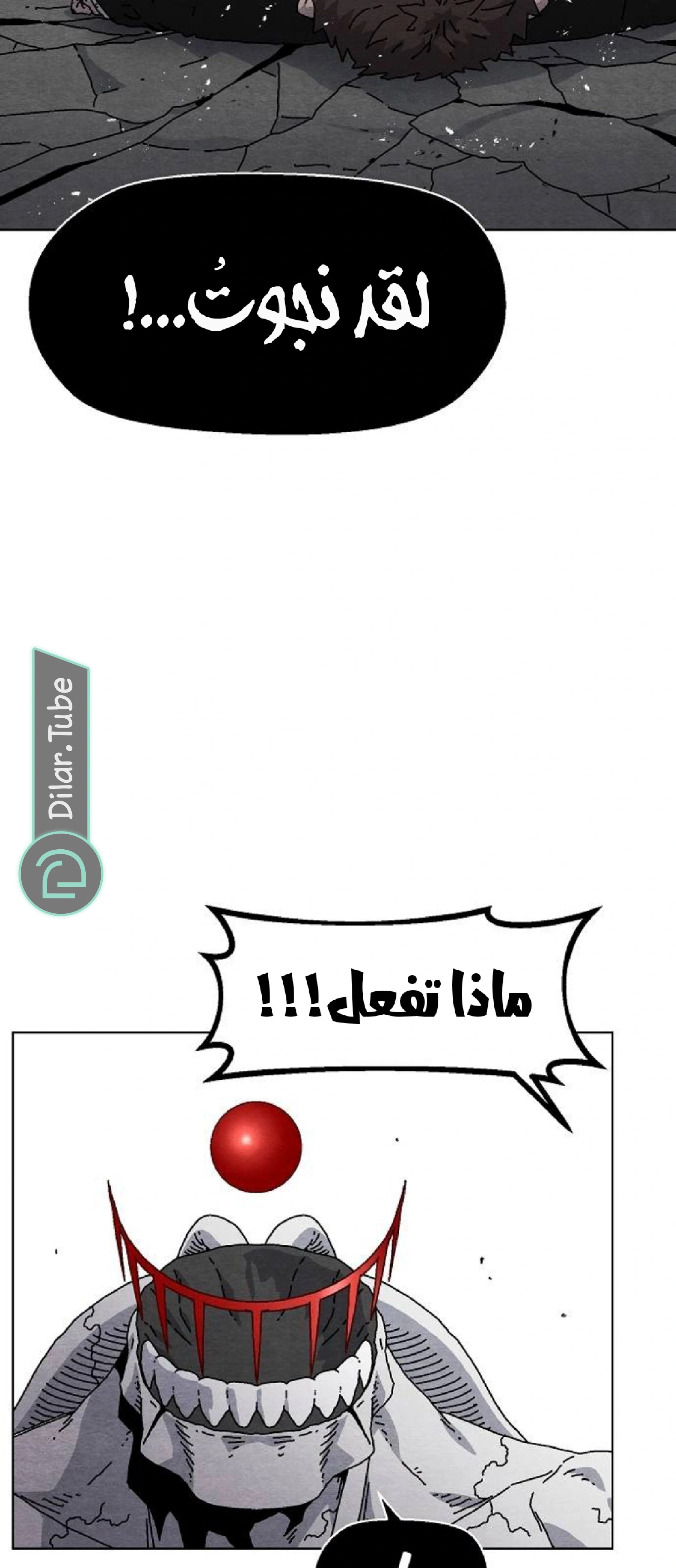 Read Rrrrr AR Manga Online