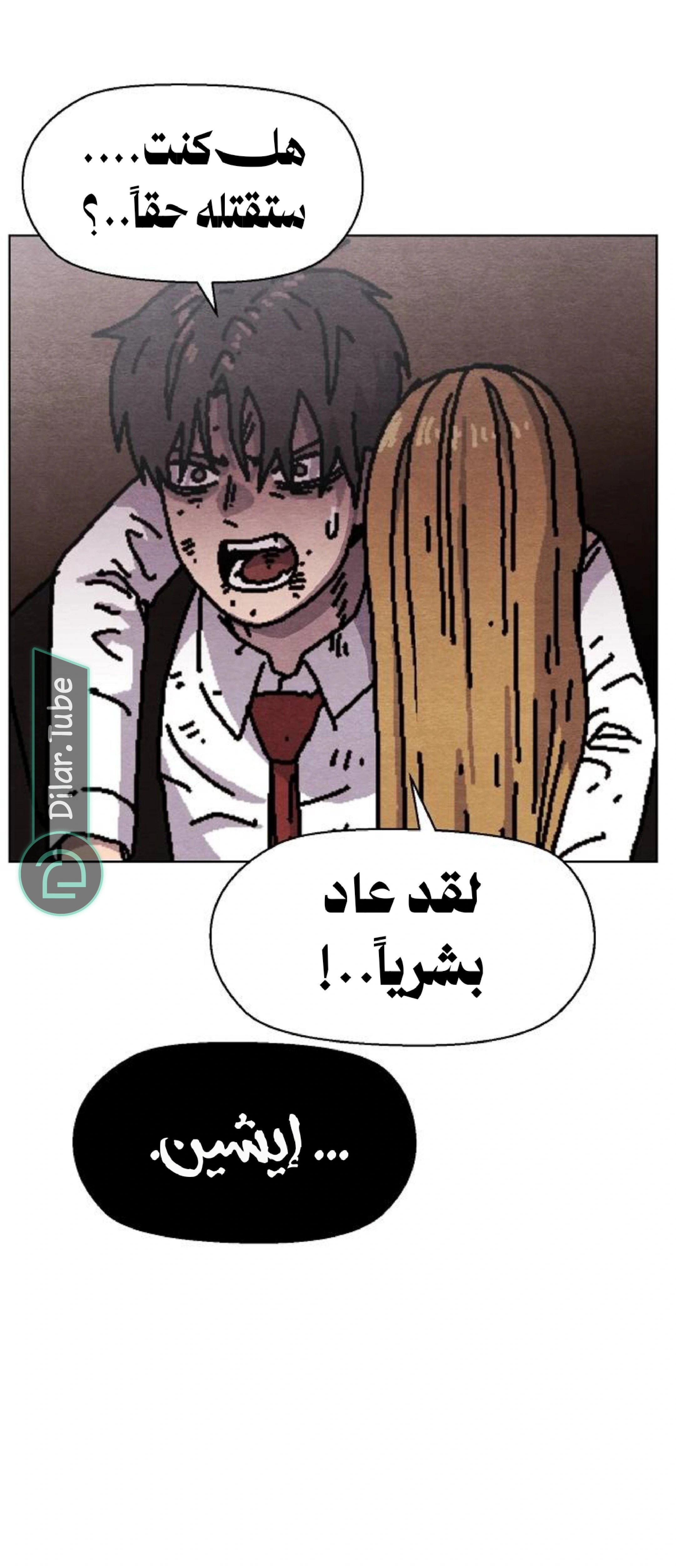 Read Rrrrr AR Manga Online