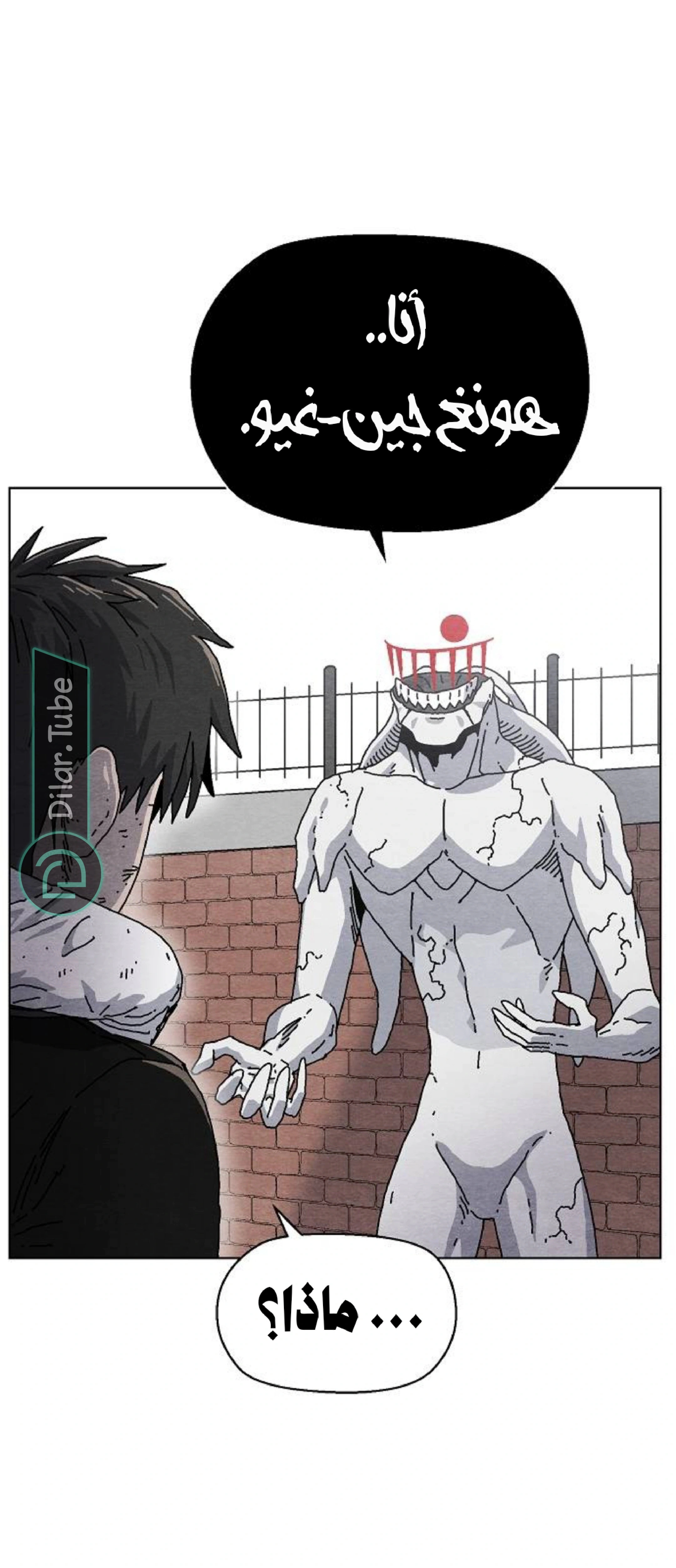 Read Rrrrr AR Manga Online