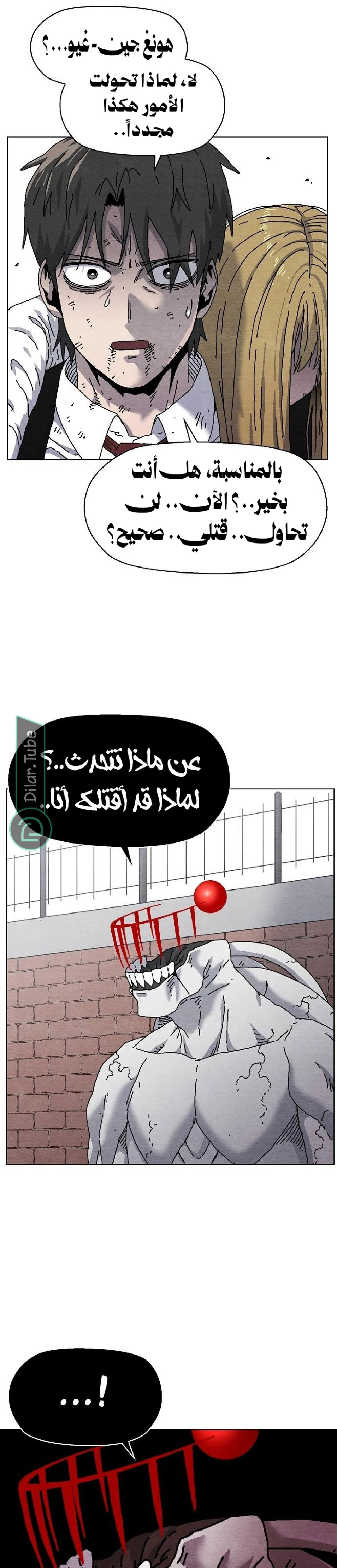 Read Rrrrr AR Manga Online