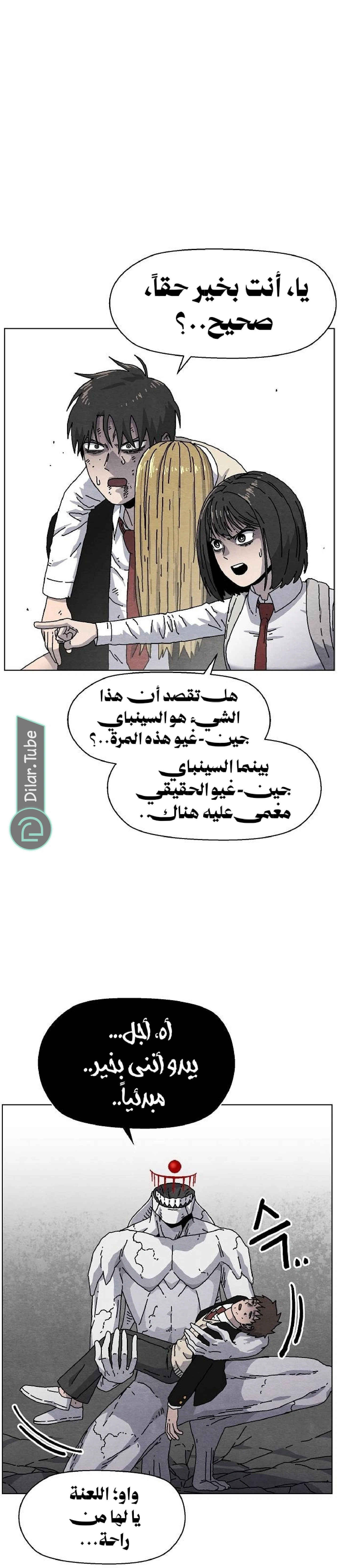 Read Rrrrr AR Manga Online