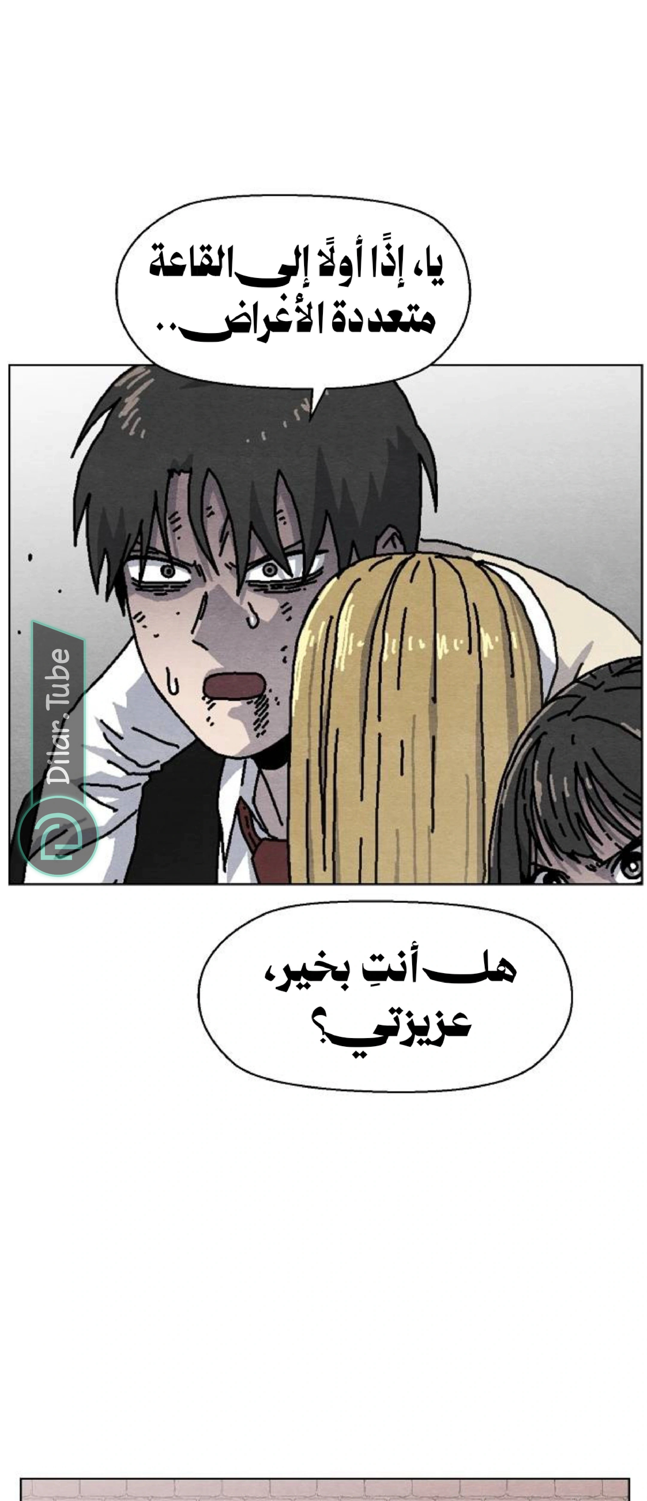 Read Rrrrr AR Manga Online