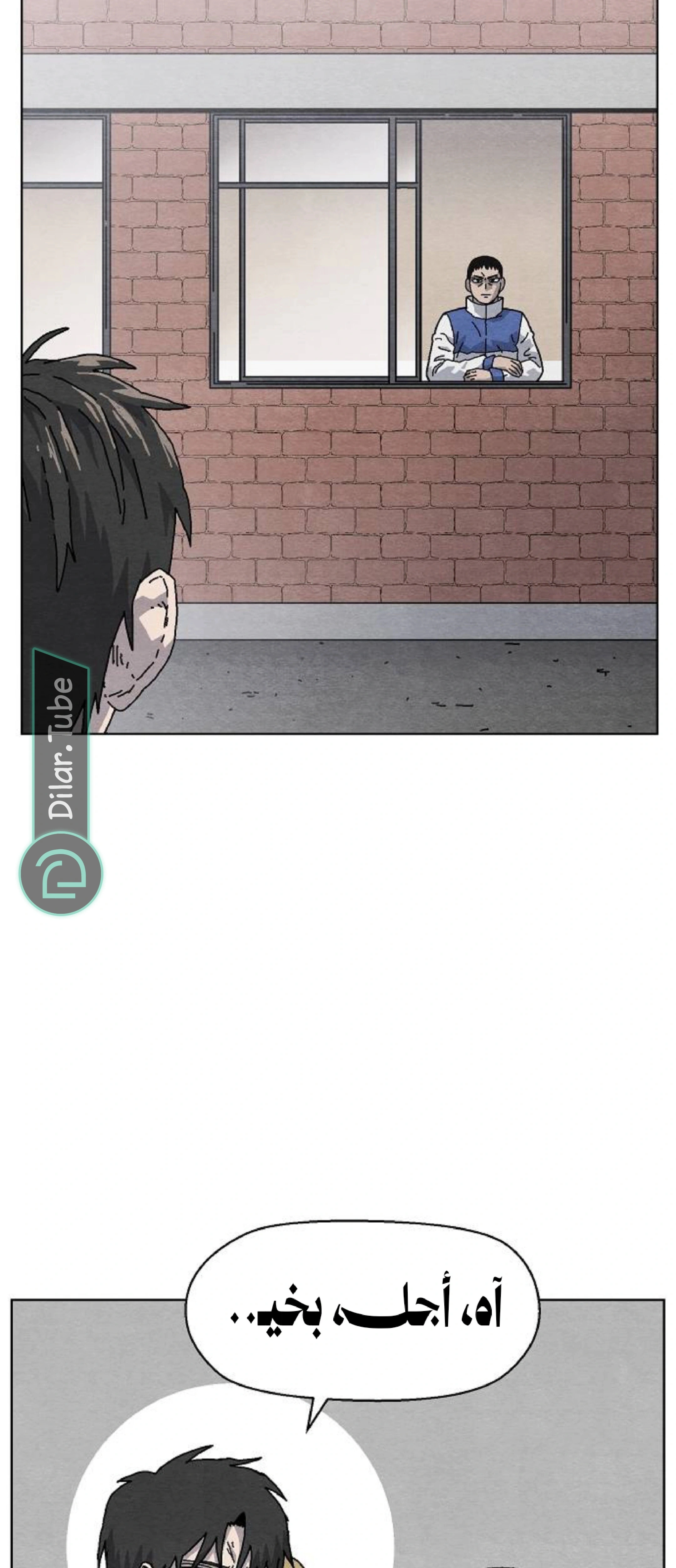 Read Rrrrr AR Manga Online
