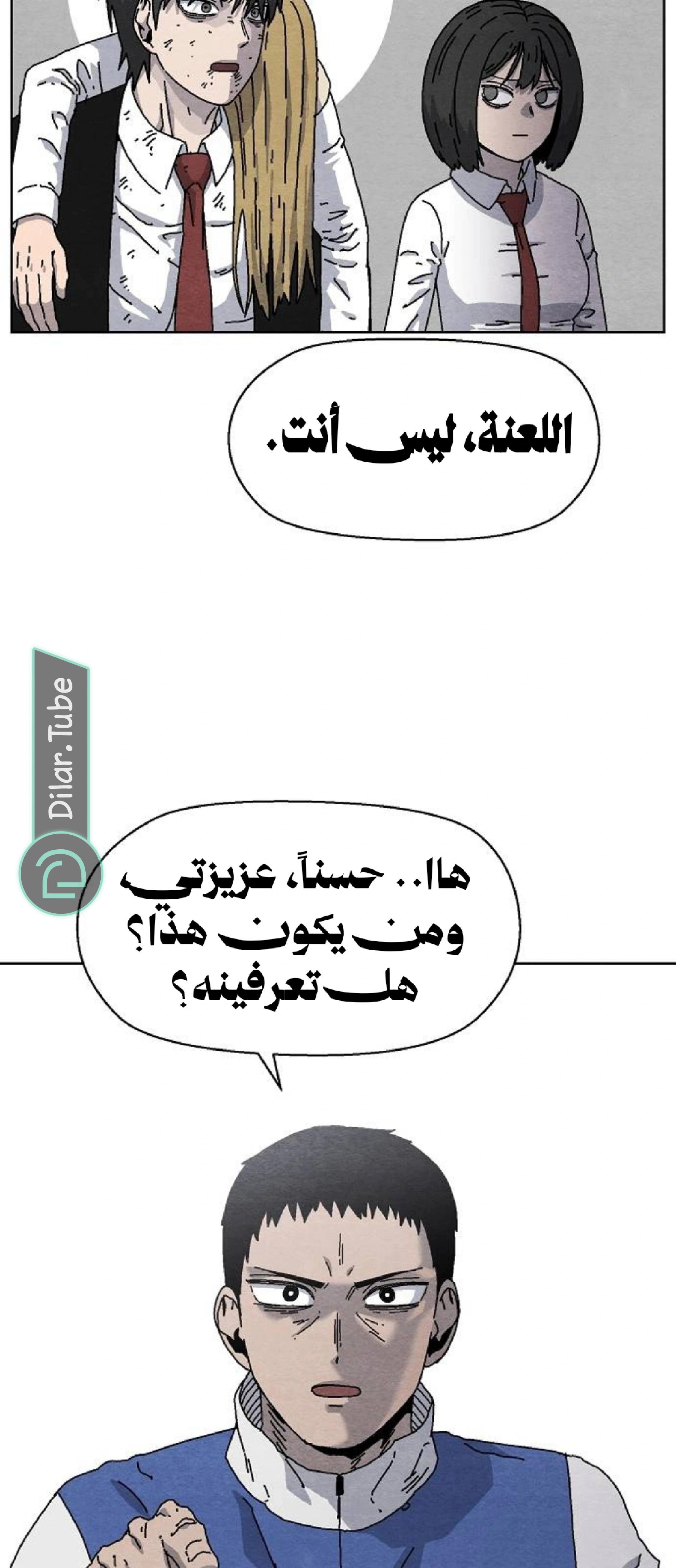 Read Rrrrr AR Manga Online
