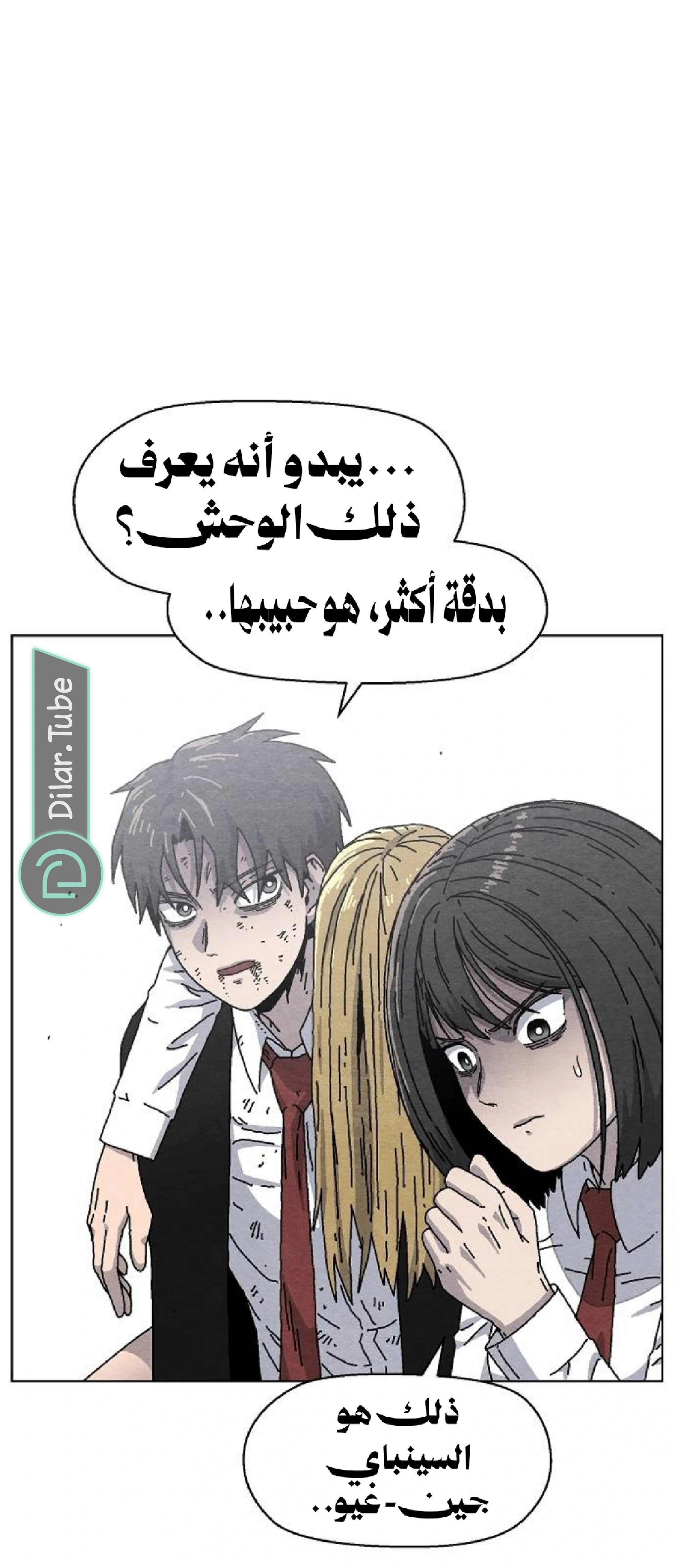 Read Rrrrr AR Manga Online
