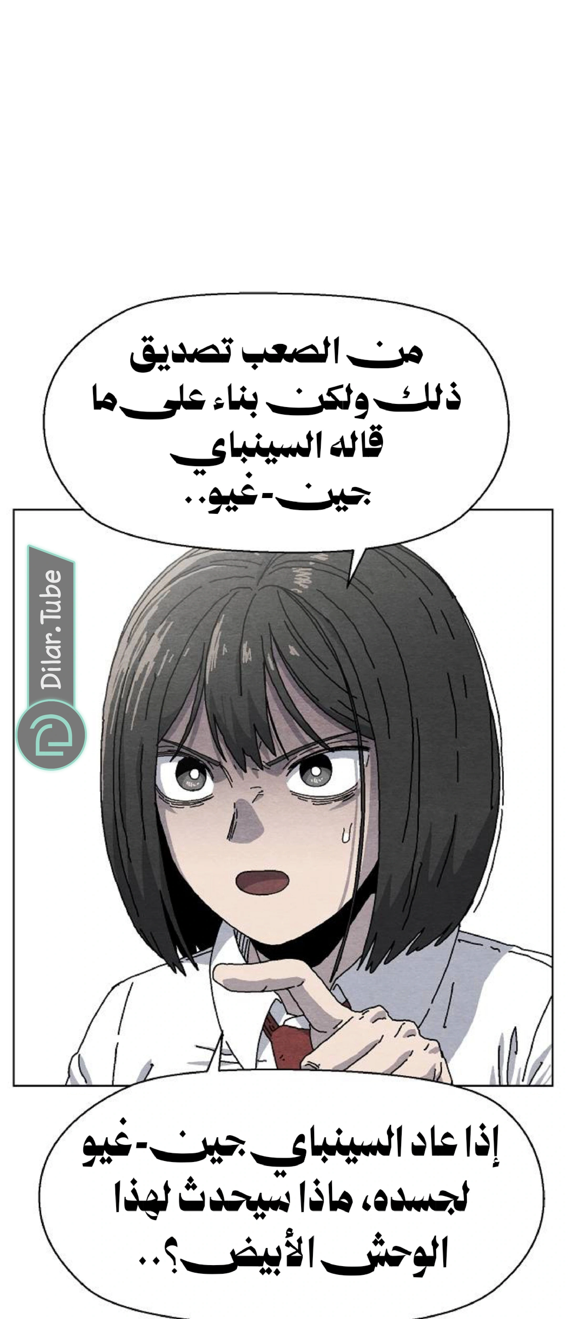 Read Rrrrr AR Manga Online