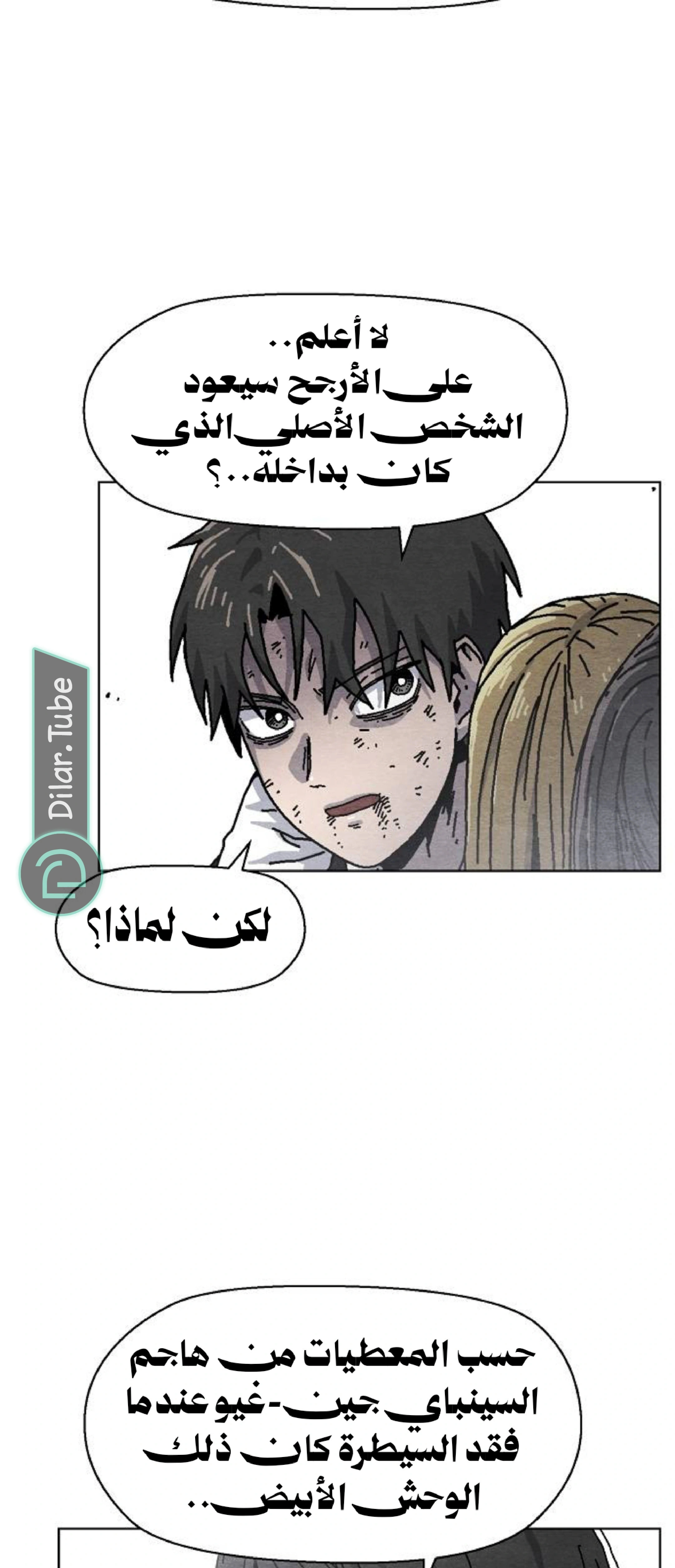 Read Rrrrr AR Manga Online