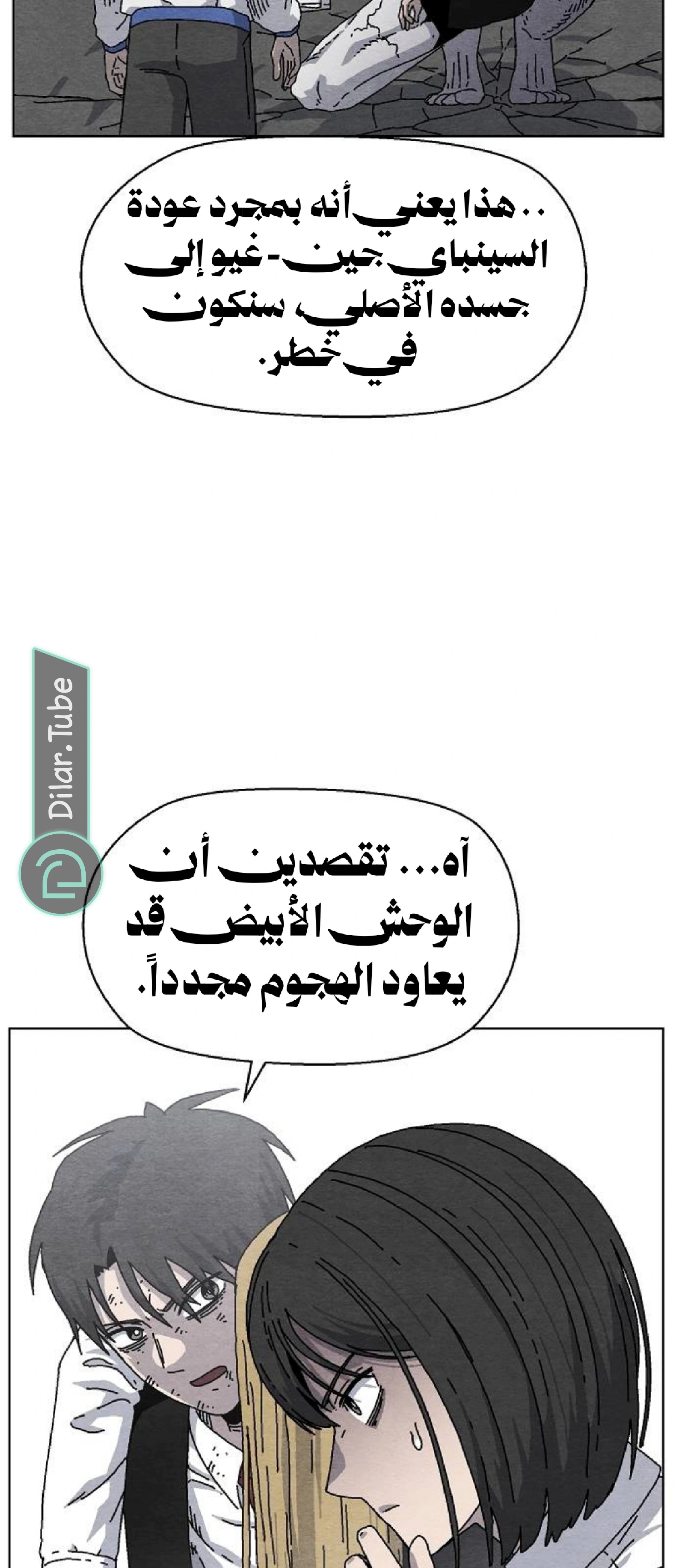Read Rrrrr AR Manga Online