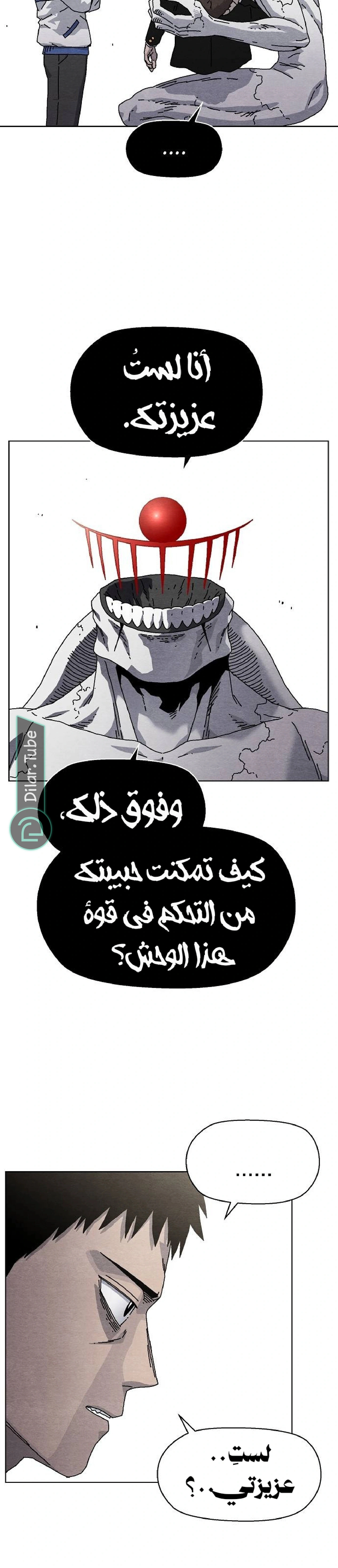 Read Rrrrr AR Manga Online