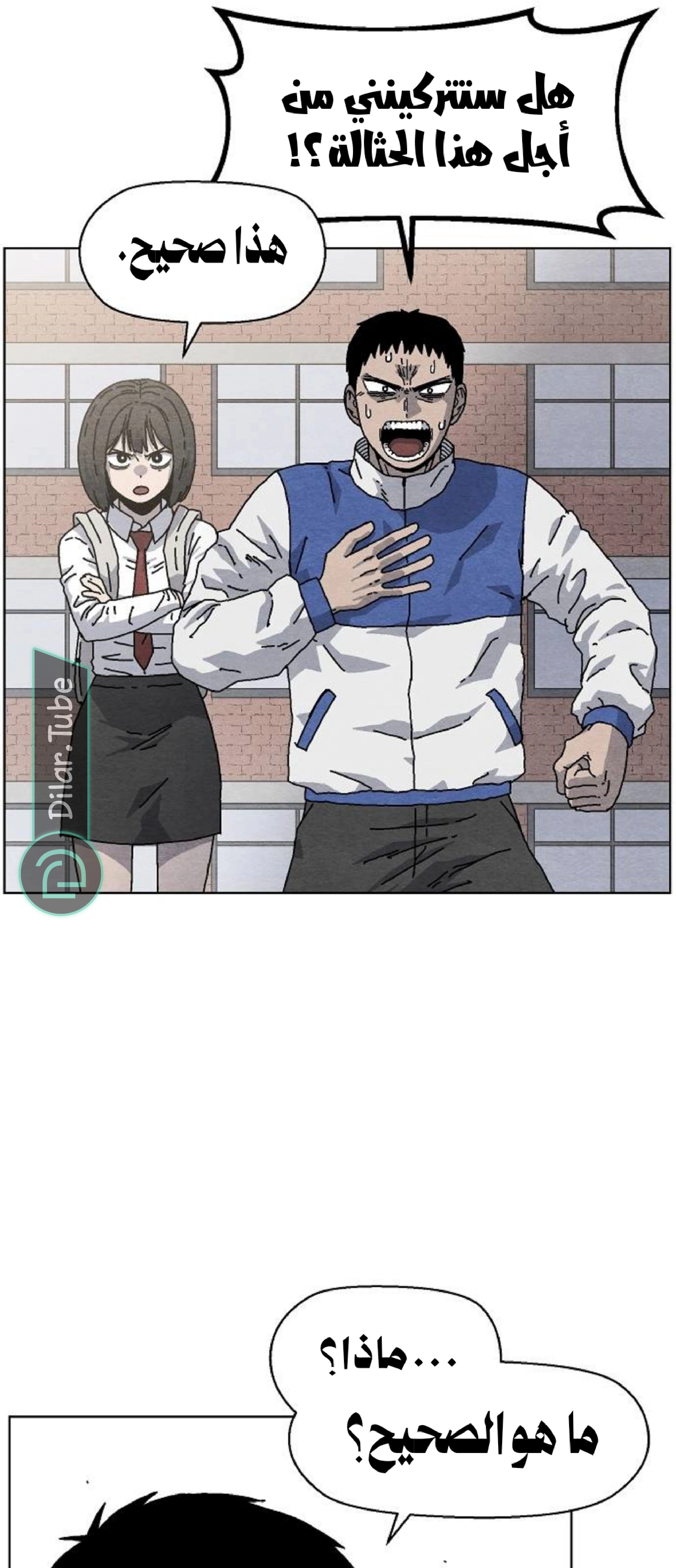 Read Rrrrr AR Manga Online