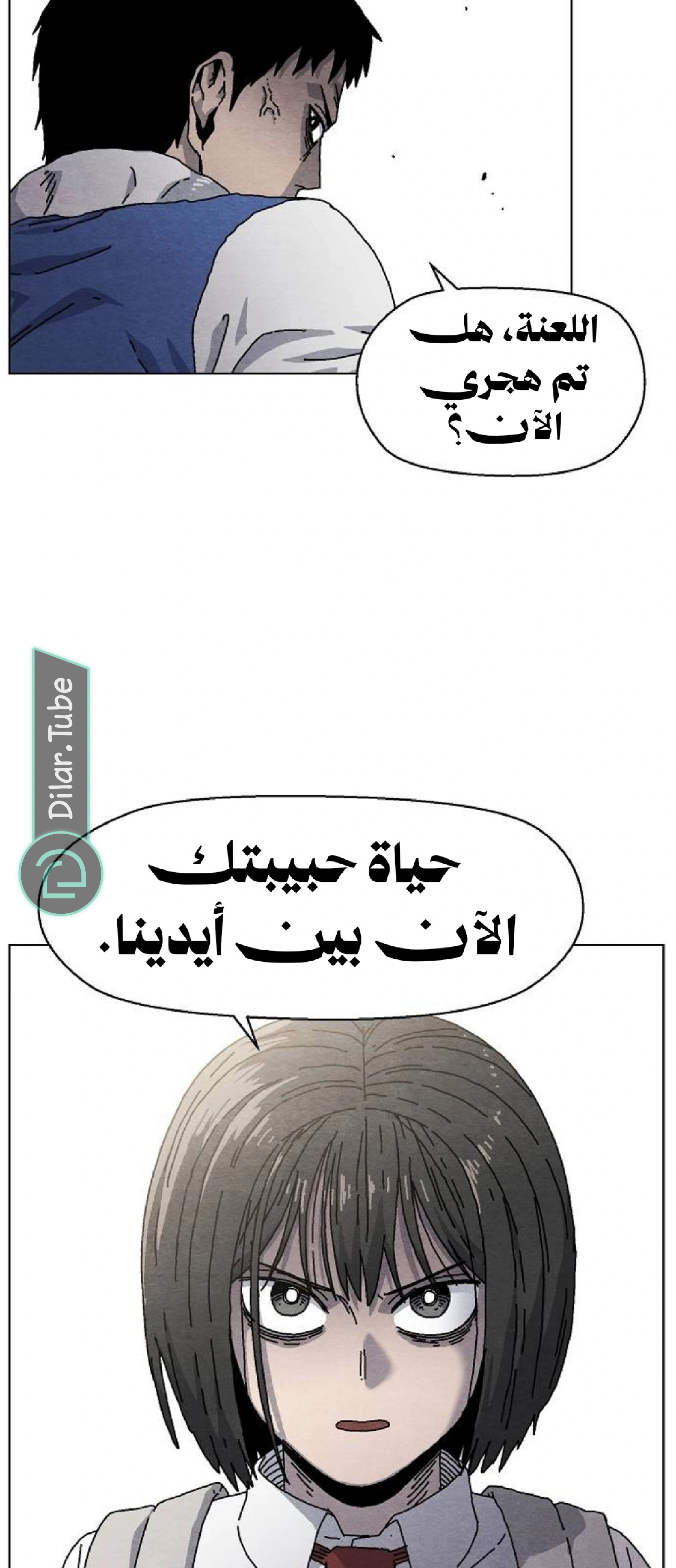 Read Rrrrr AR Manga Online