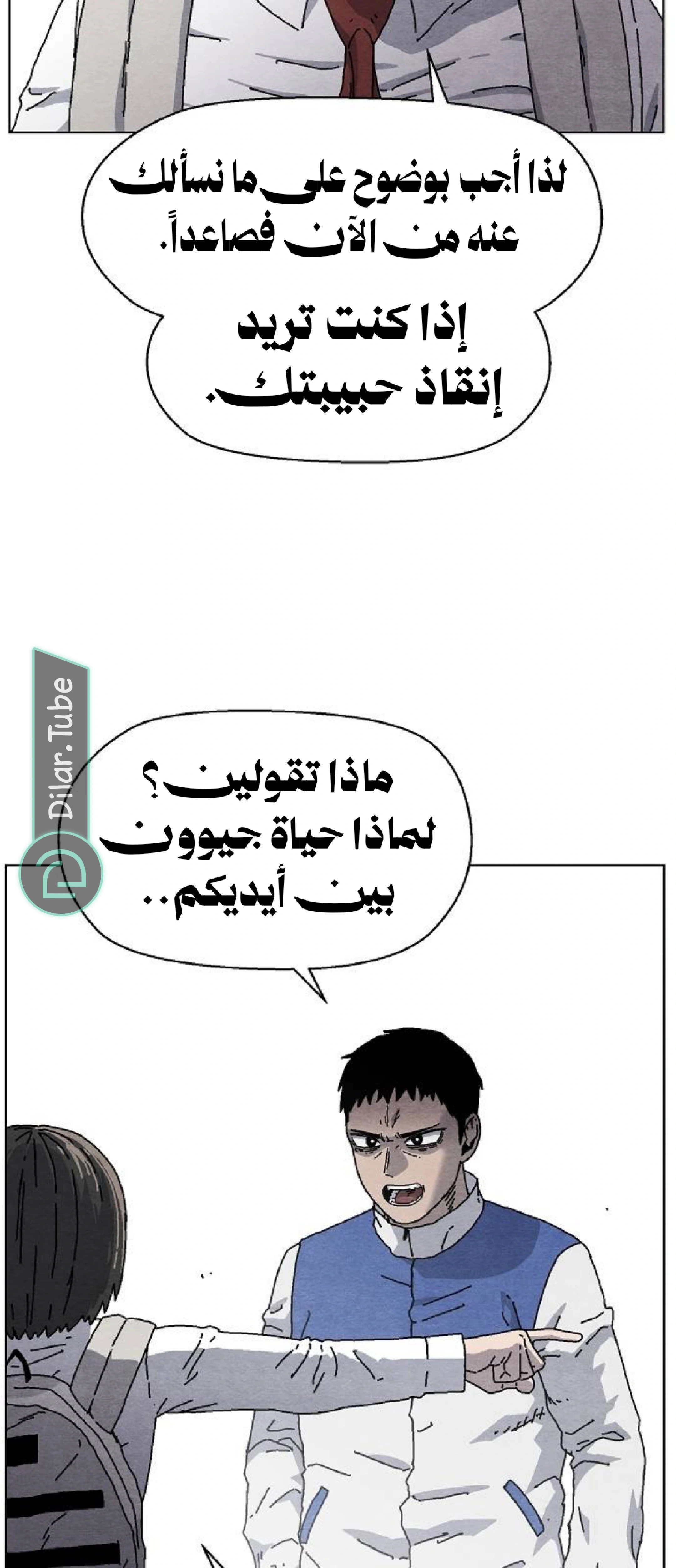 Read Rrrrr AR Manga Online