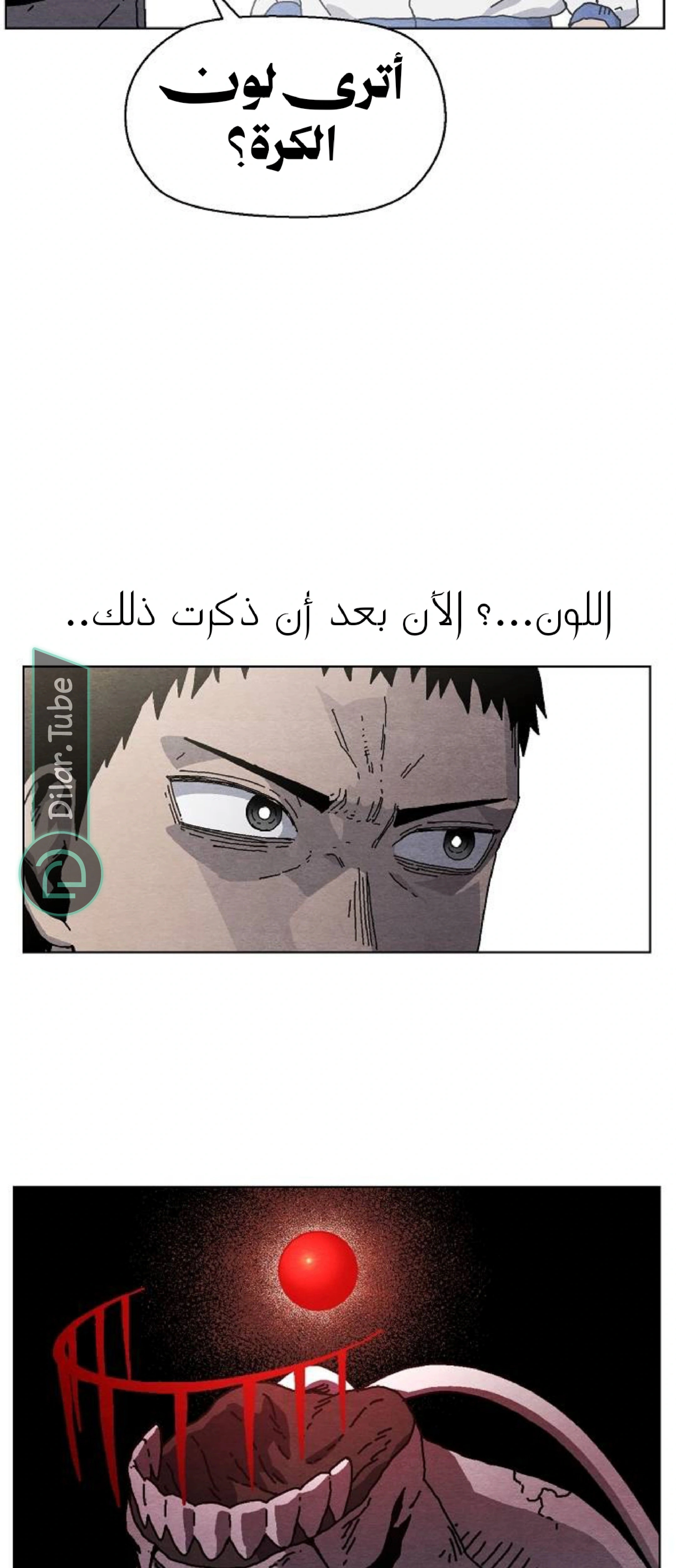 Read Rrrrr AR Manga Online