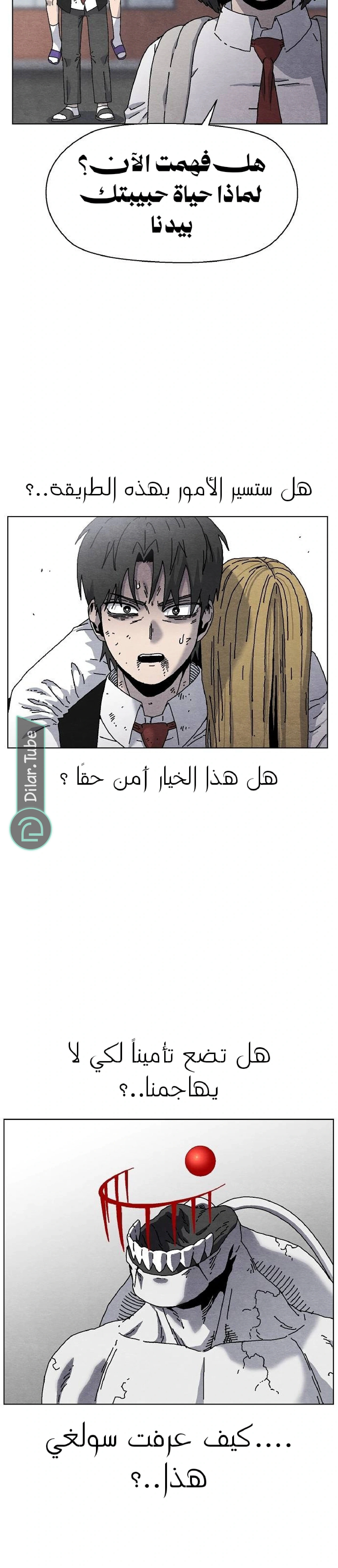 Read Rrrrr AR Manga Online
