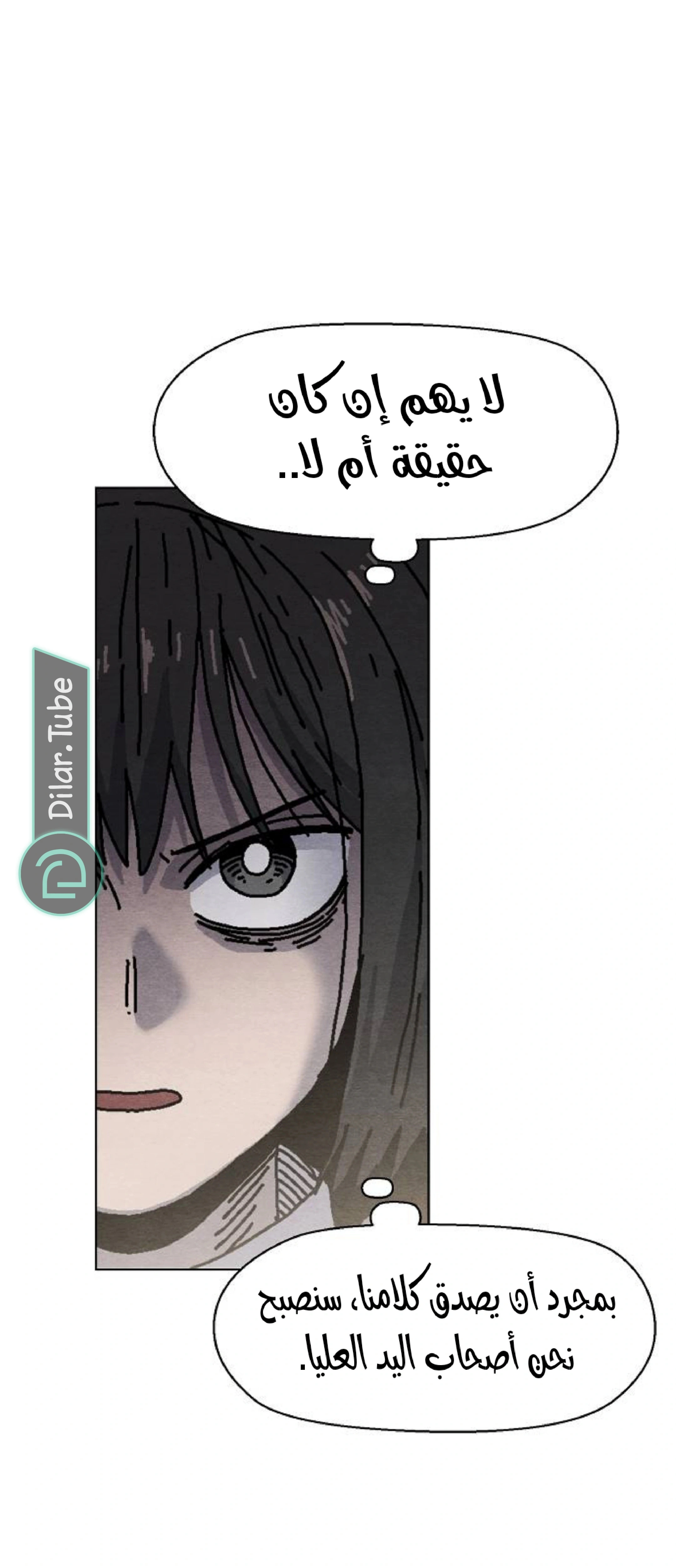 Read Rrrrr AR Manga Online