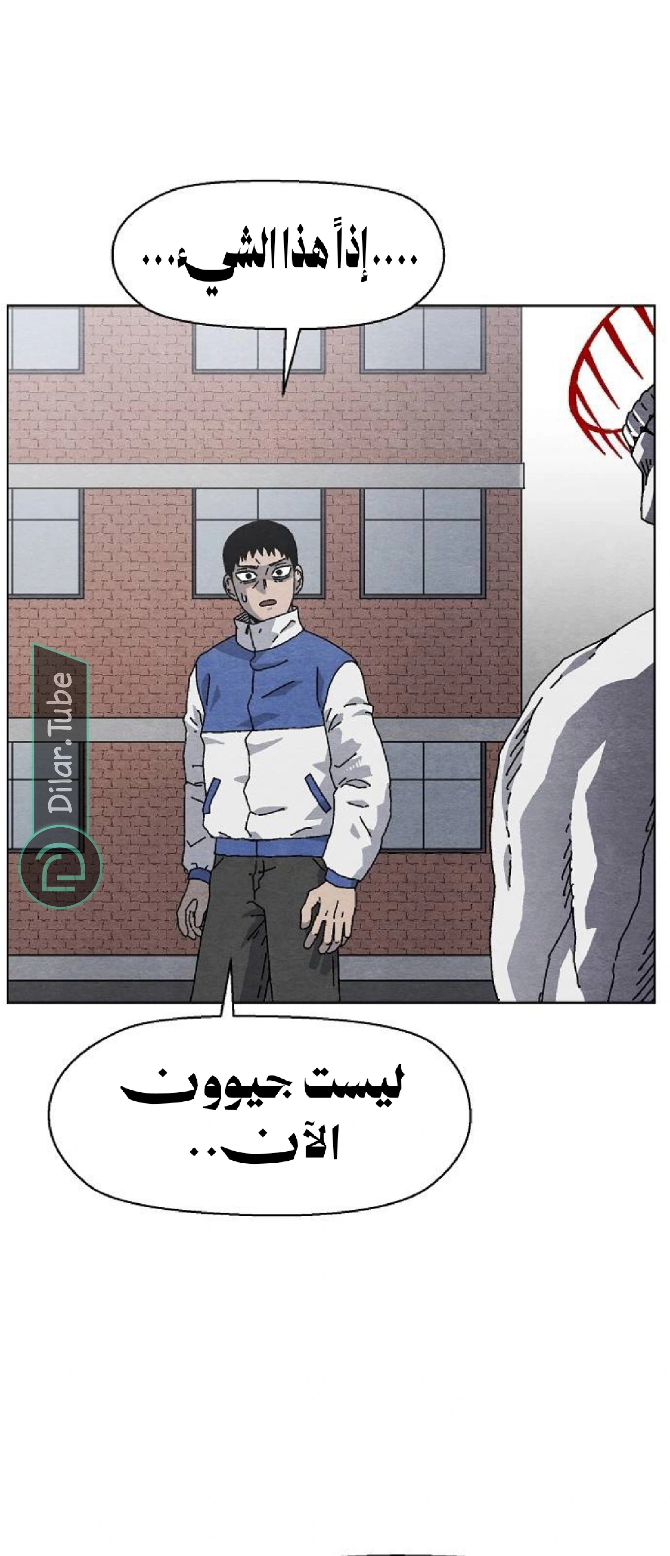 Read Rrrrr AR Manga Online