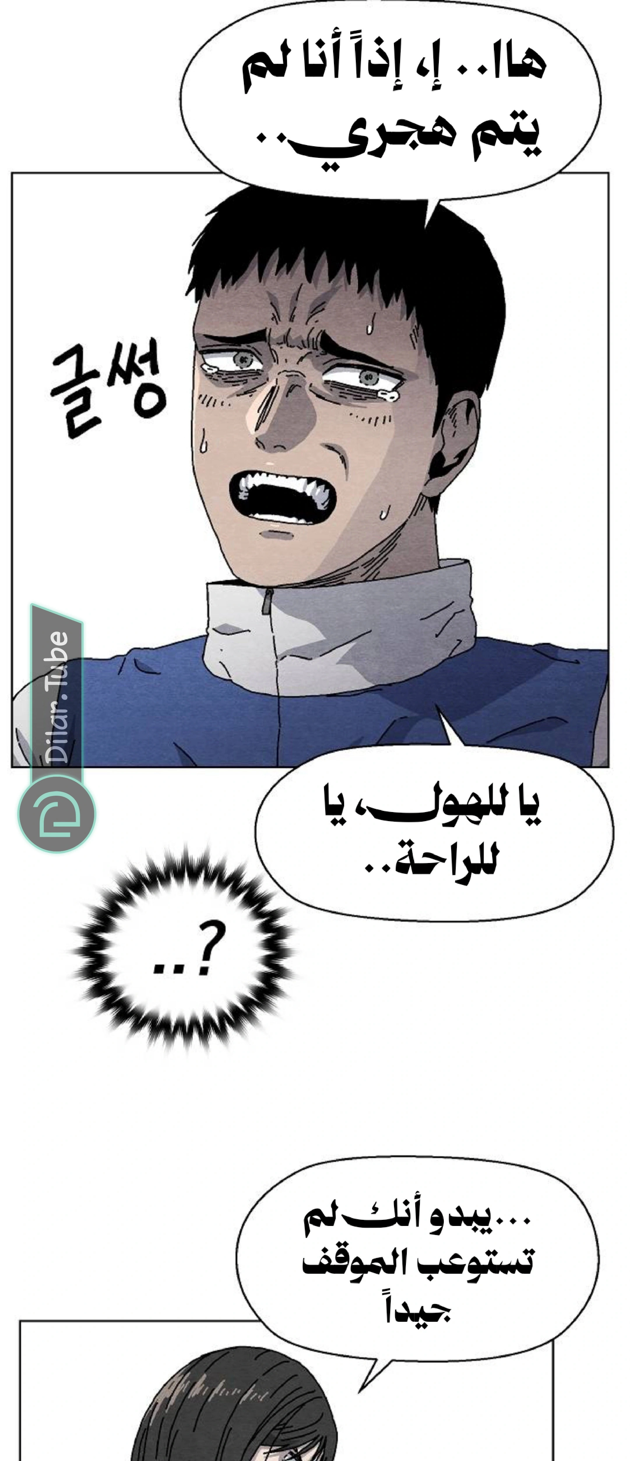 Read Rrrrr AR Manga Online