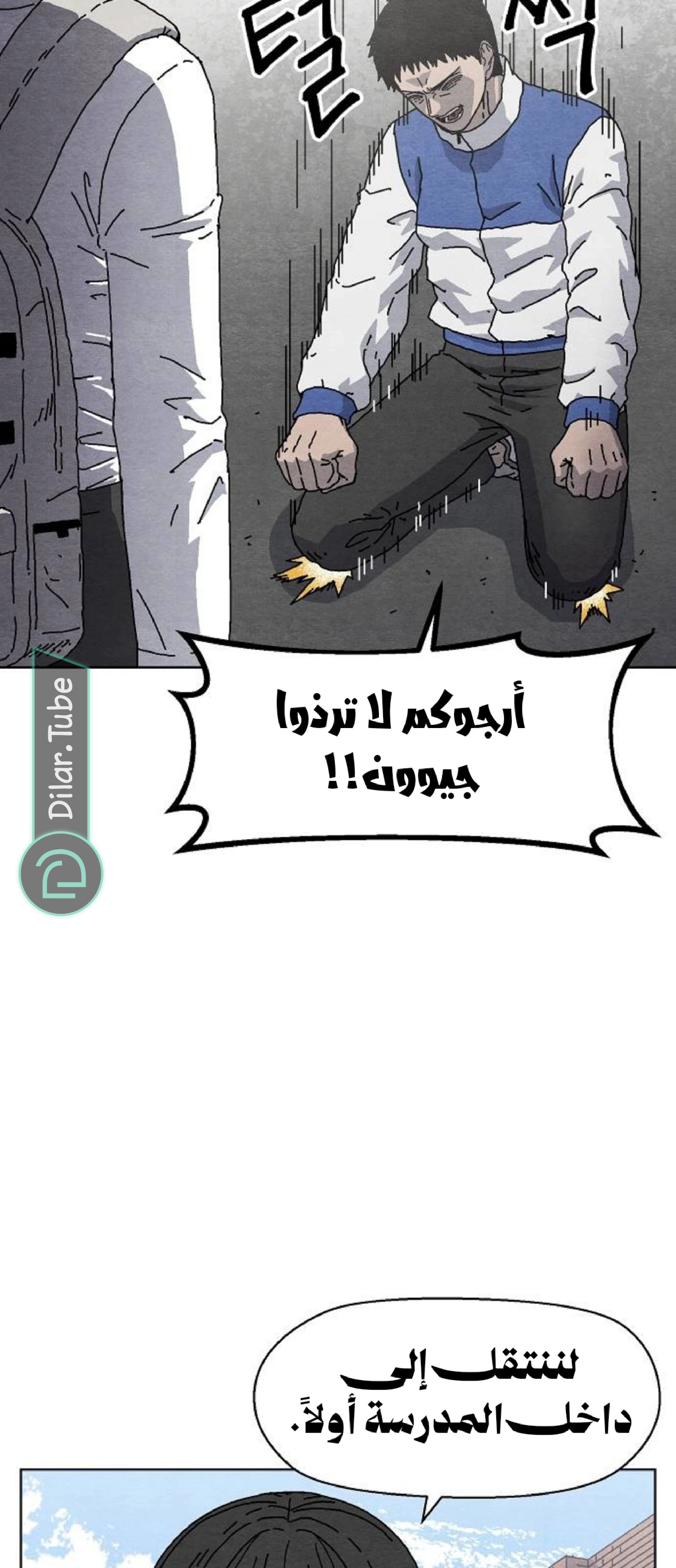 Read Rrrrr AR Manga Online