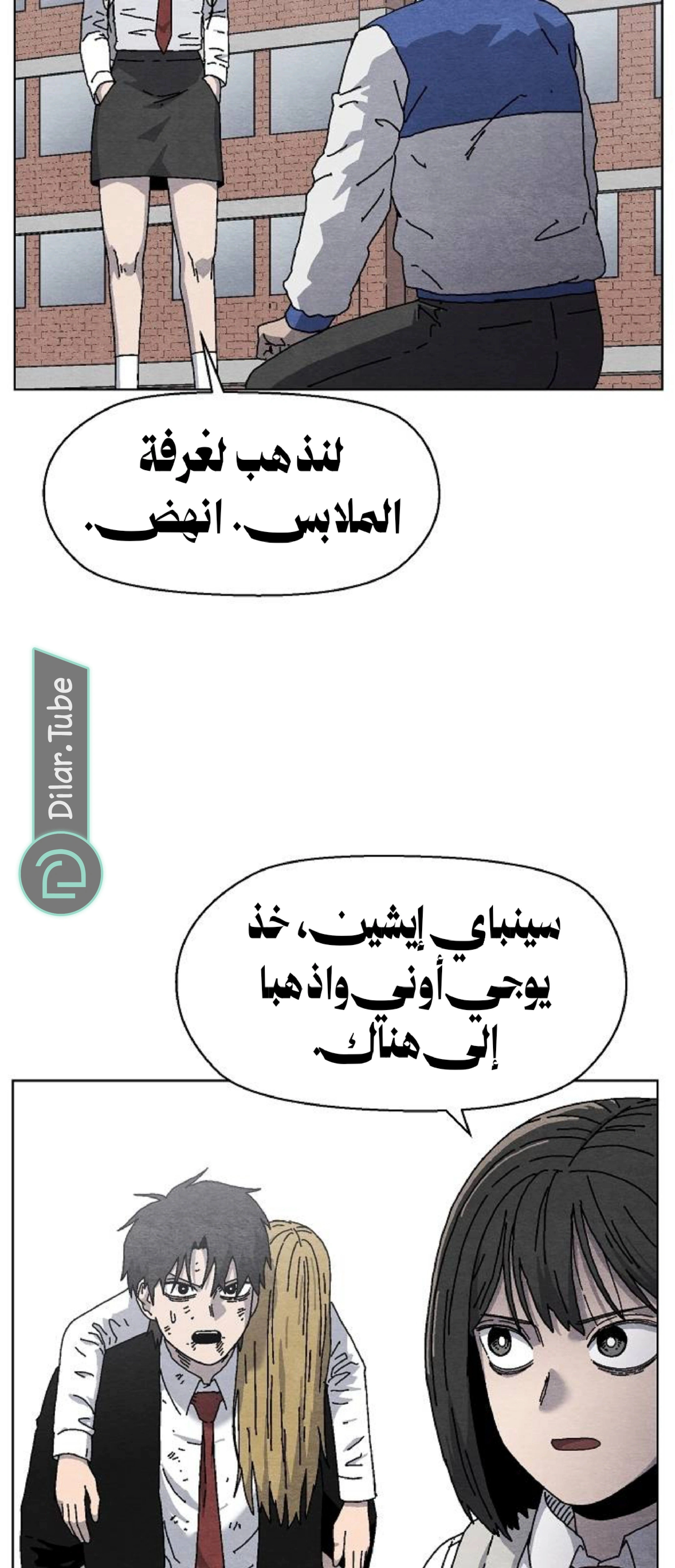 Read Rrrrr AR Manga Online
