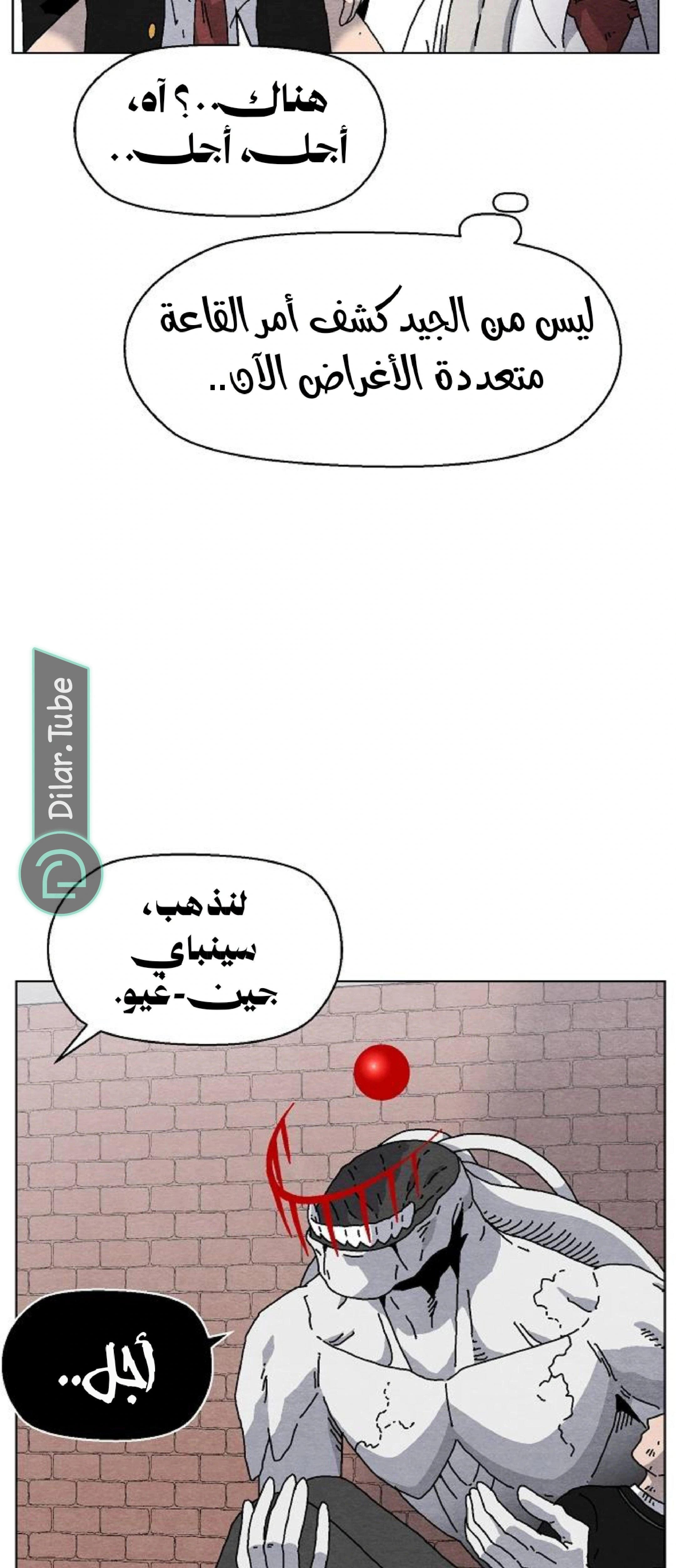 Read Rrrrr AR Manga Online