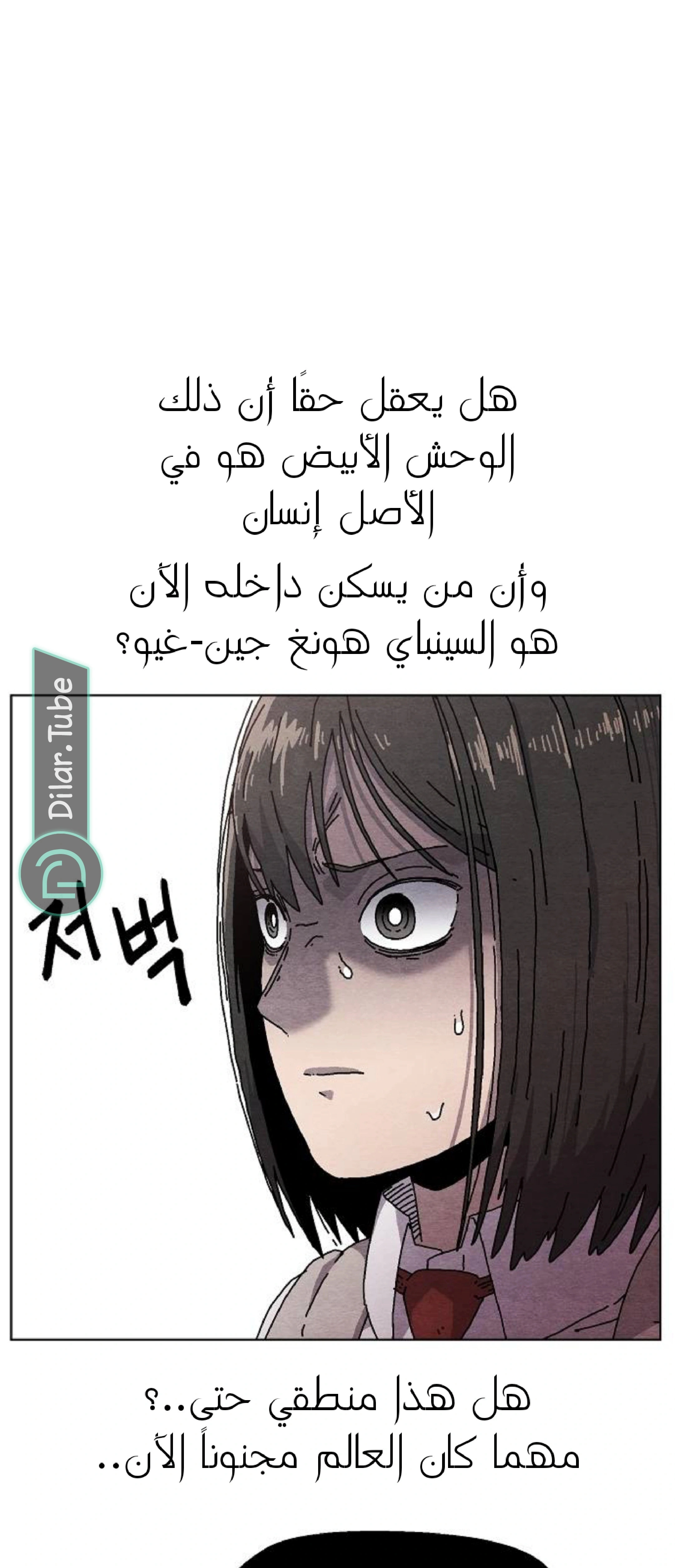 Read Rrrrr AR Manga Online