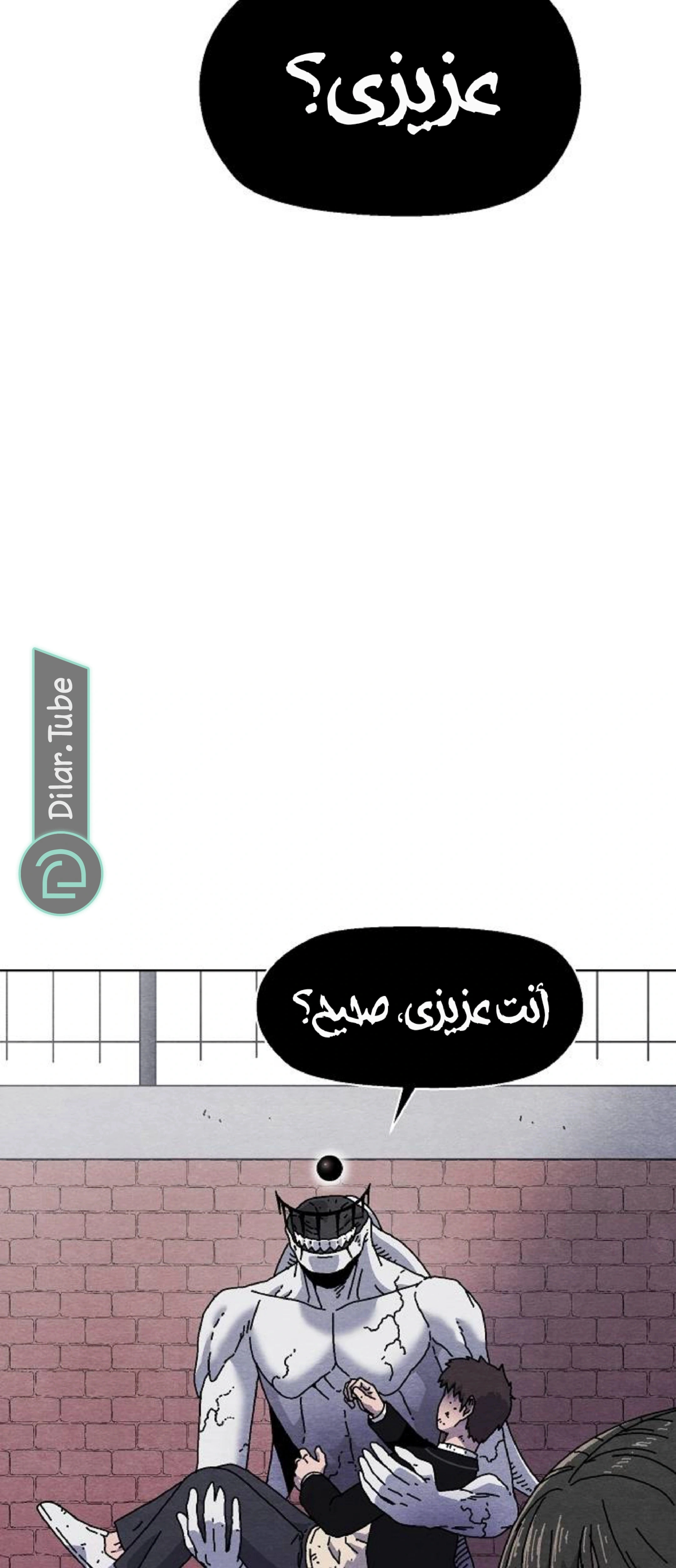 Read Rrrrr AR Manga Online