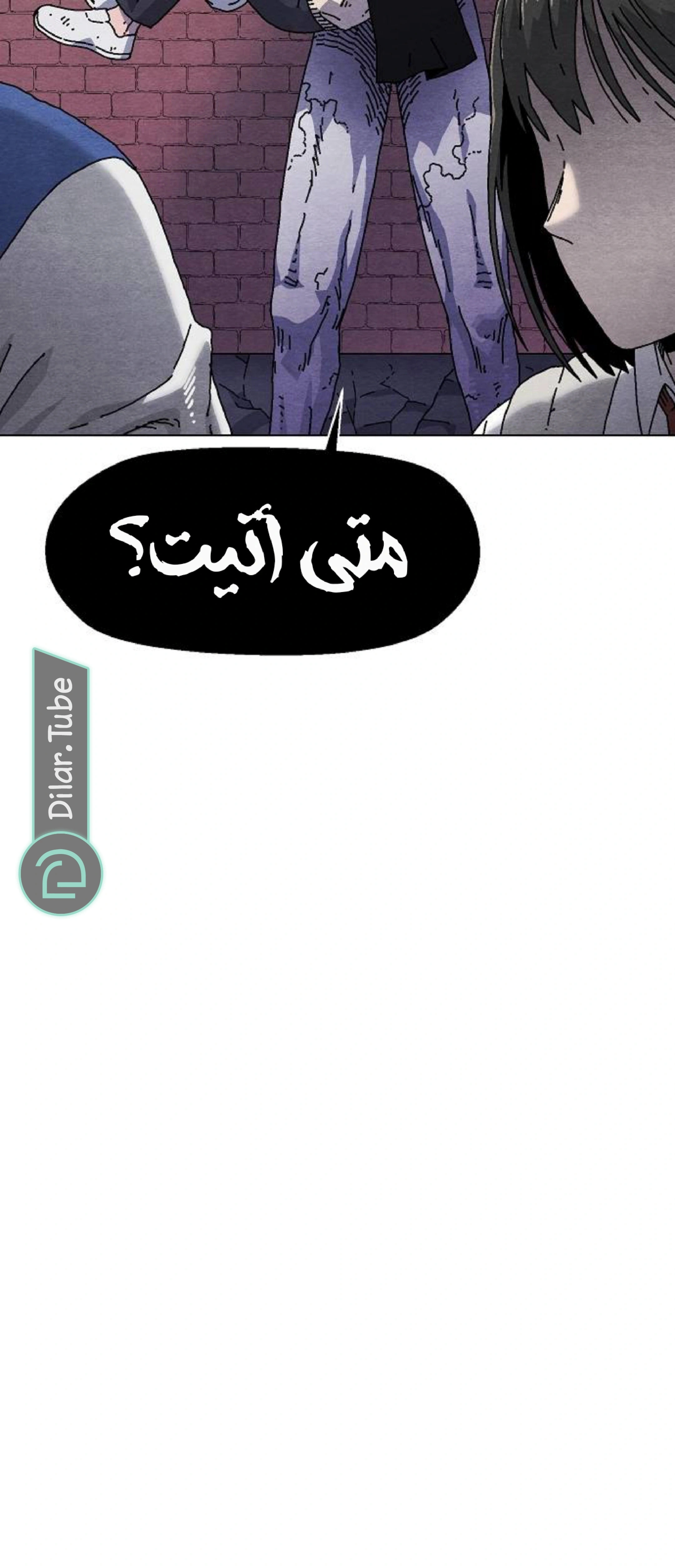Read Rrrrr AR Manga Online