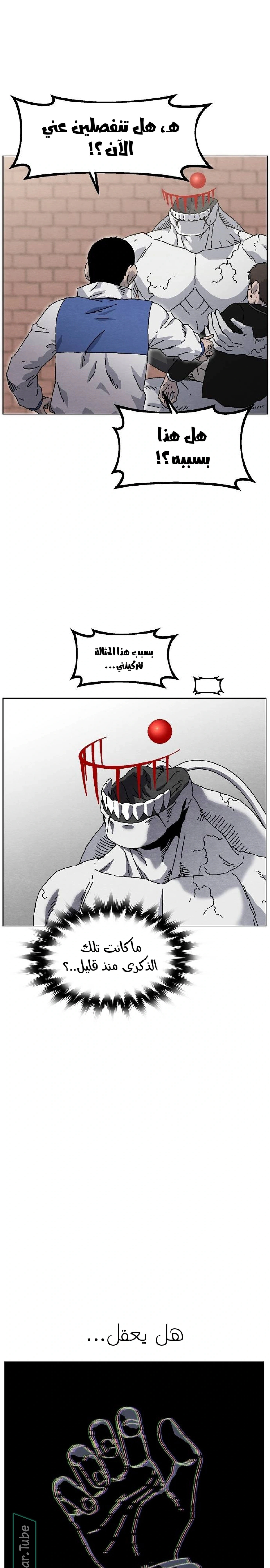 Read Rrrrr AR Manga Online