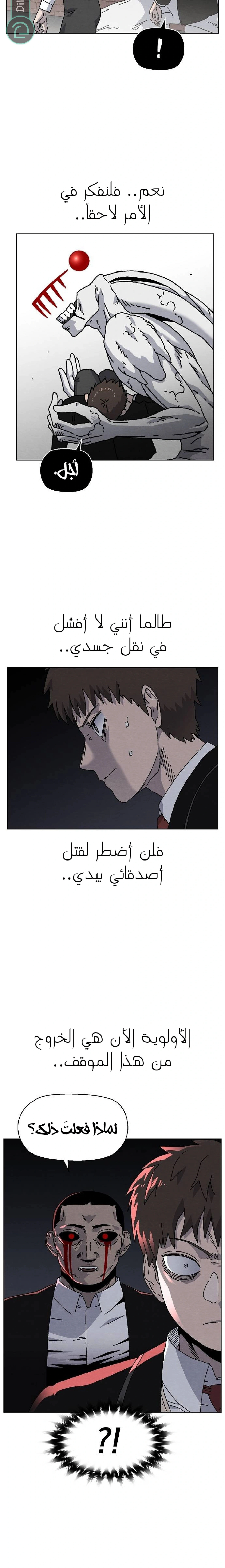 Read Rrrrr AR Manga Online