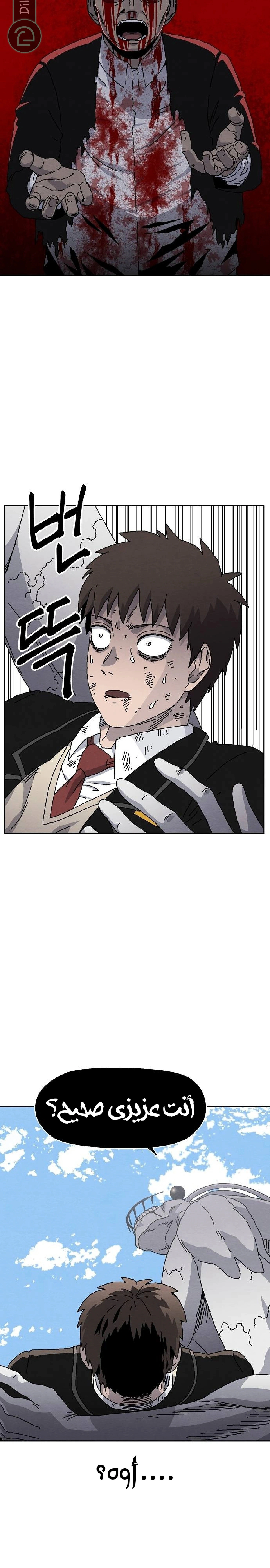 Read Rrrrr AR Manga Online