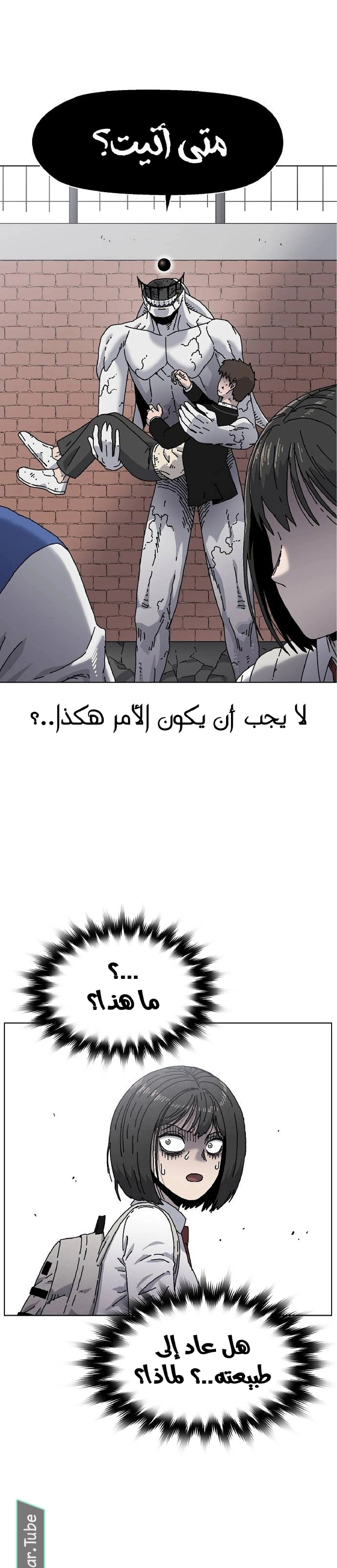 Read Rrrrr AR Manga Online