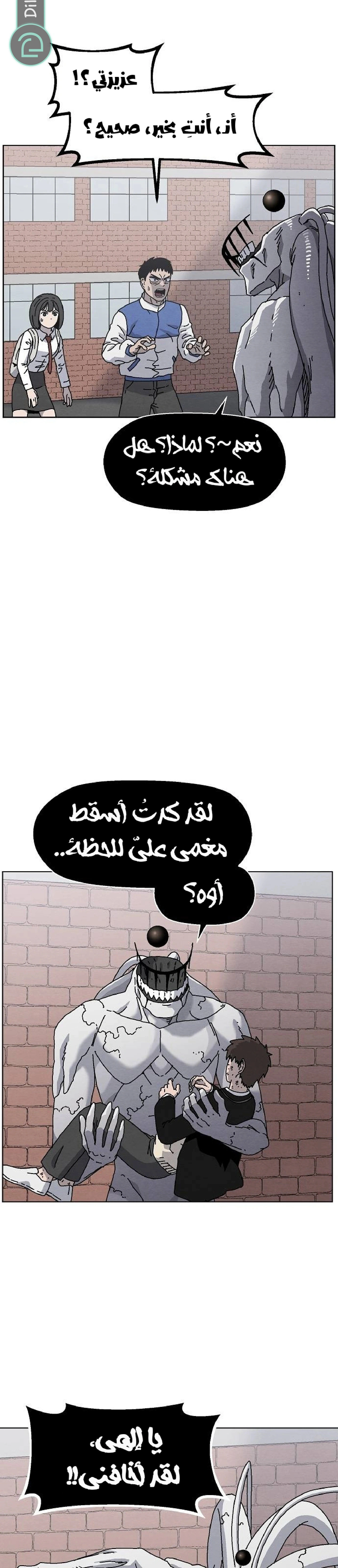 Read Rrrrr AR Manga Online