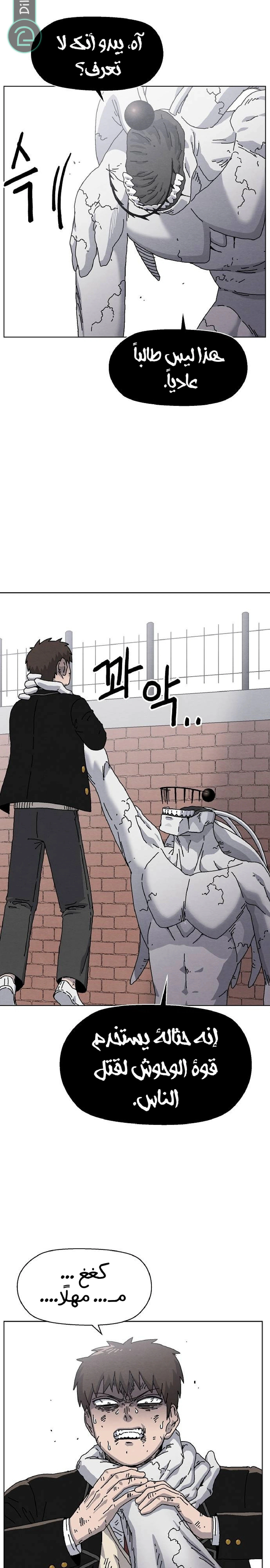 Read Rrrrr AR Manga Online