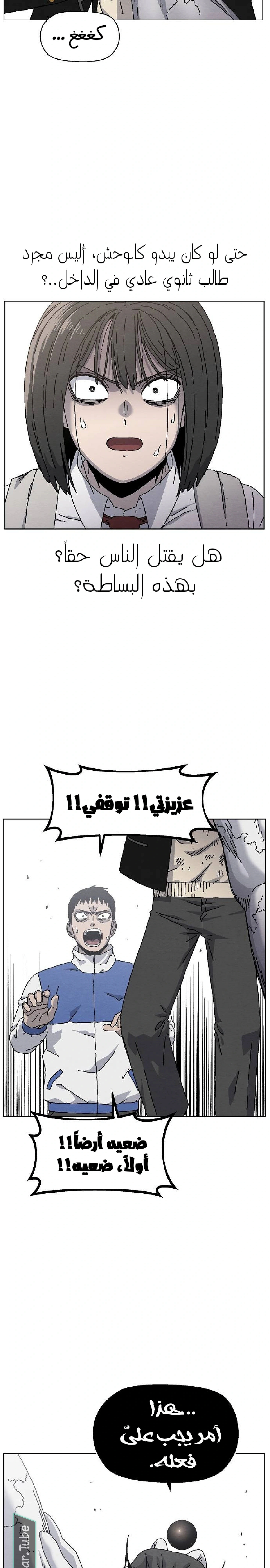 Read Rrrrr AR Manga Online