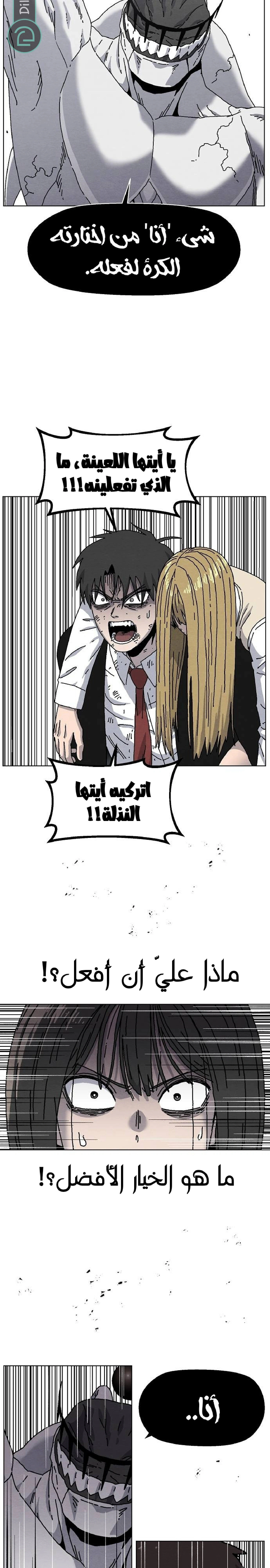Read Rrrrr AR Manga Online